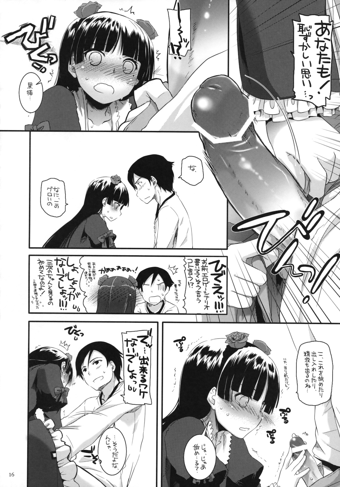 (サンクリ49) [Digital Lover (なかじまゆか)] D.L.action 56 (俺の妹がこんなに可愛いわけがない)