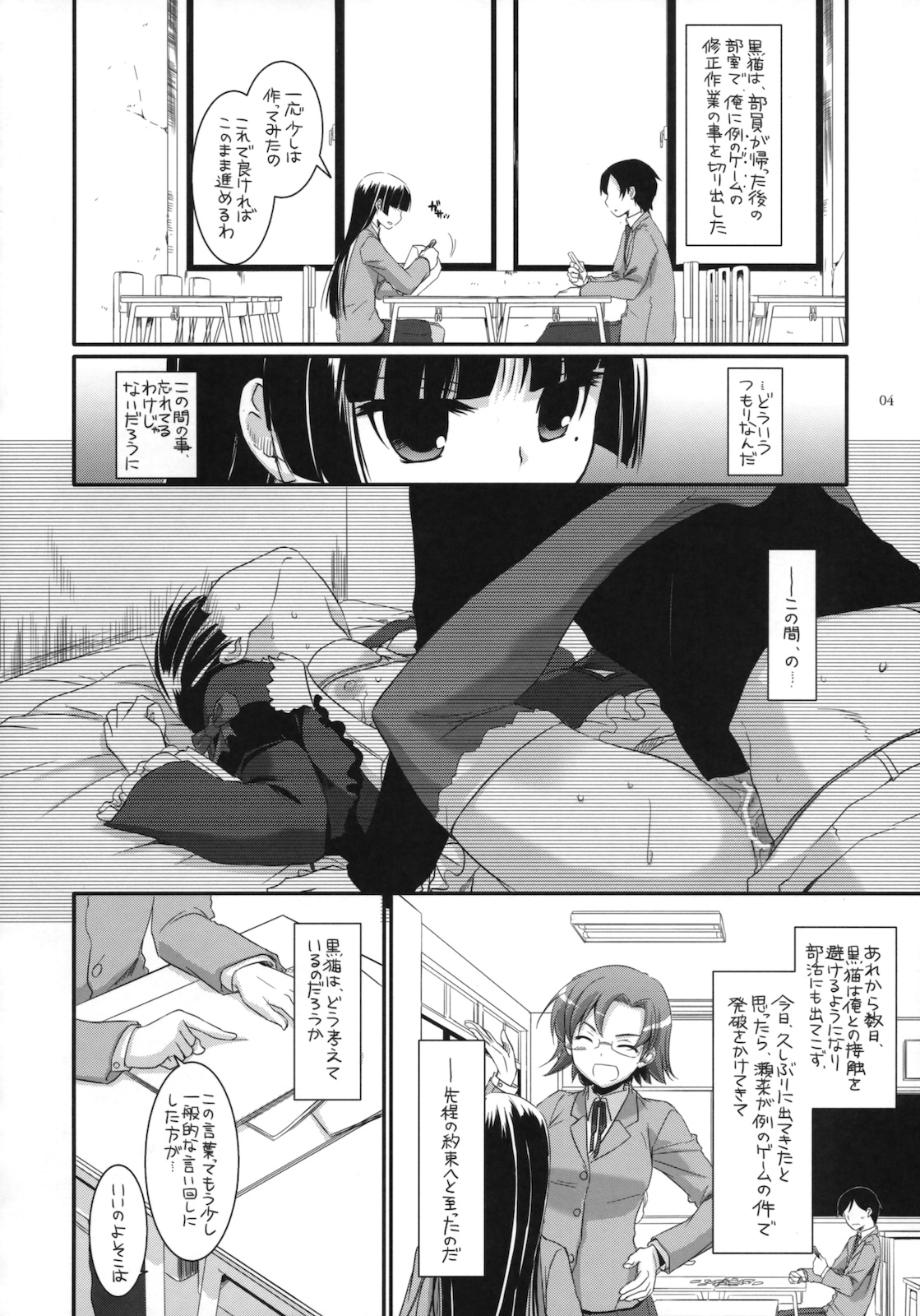 (サンクリ49) [Digital Lover (なかじまゆか)] D.L.action 56 (俺の妹がこんなに可愛いわけがない)