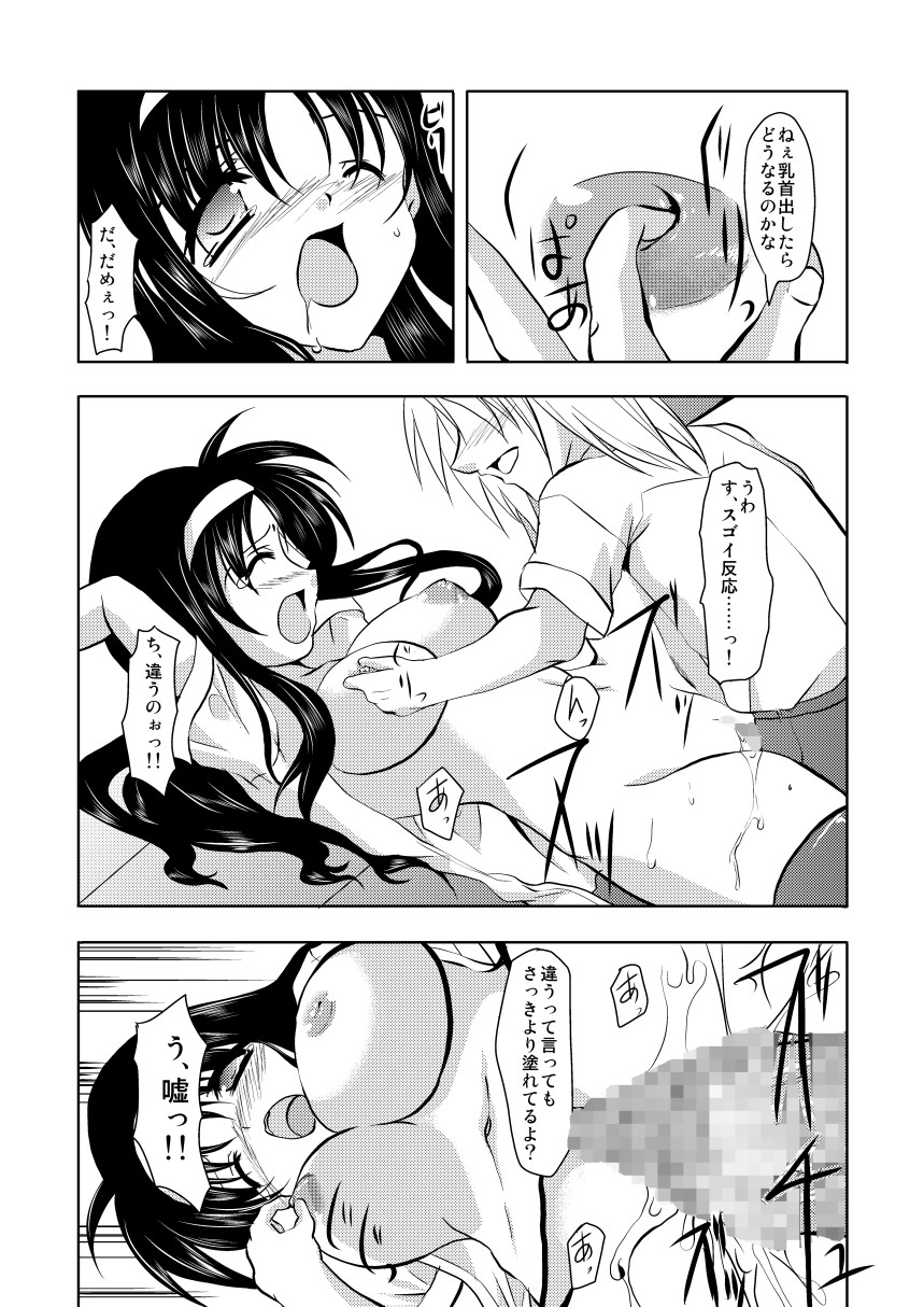 (C76) [TRICKorTREAT (神楽つくね)] MISSING (魔法少女リリカルなのは)