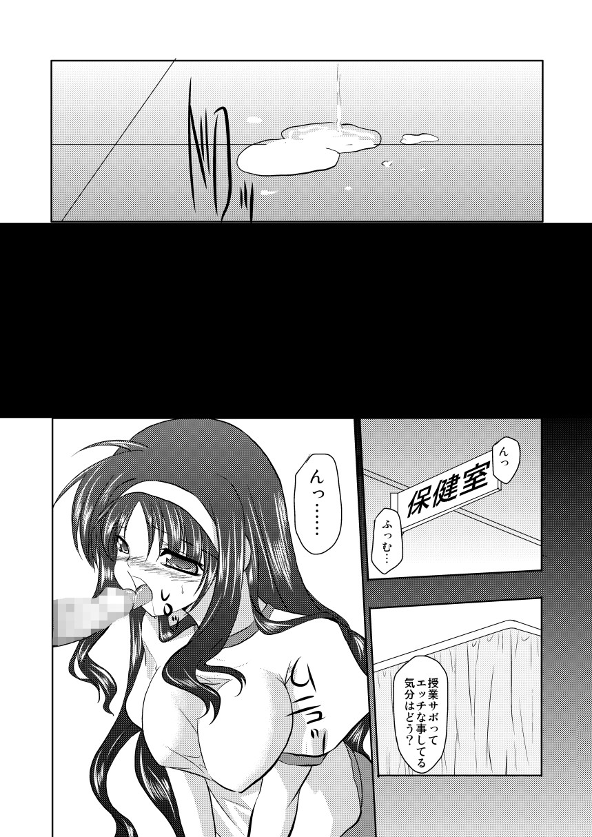 (C76) [TRICKorTREAT (神楽つくね)] MISSING (魔法少女リリカルなのは)