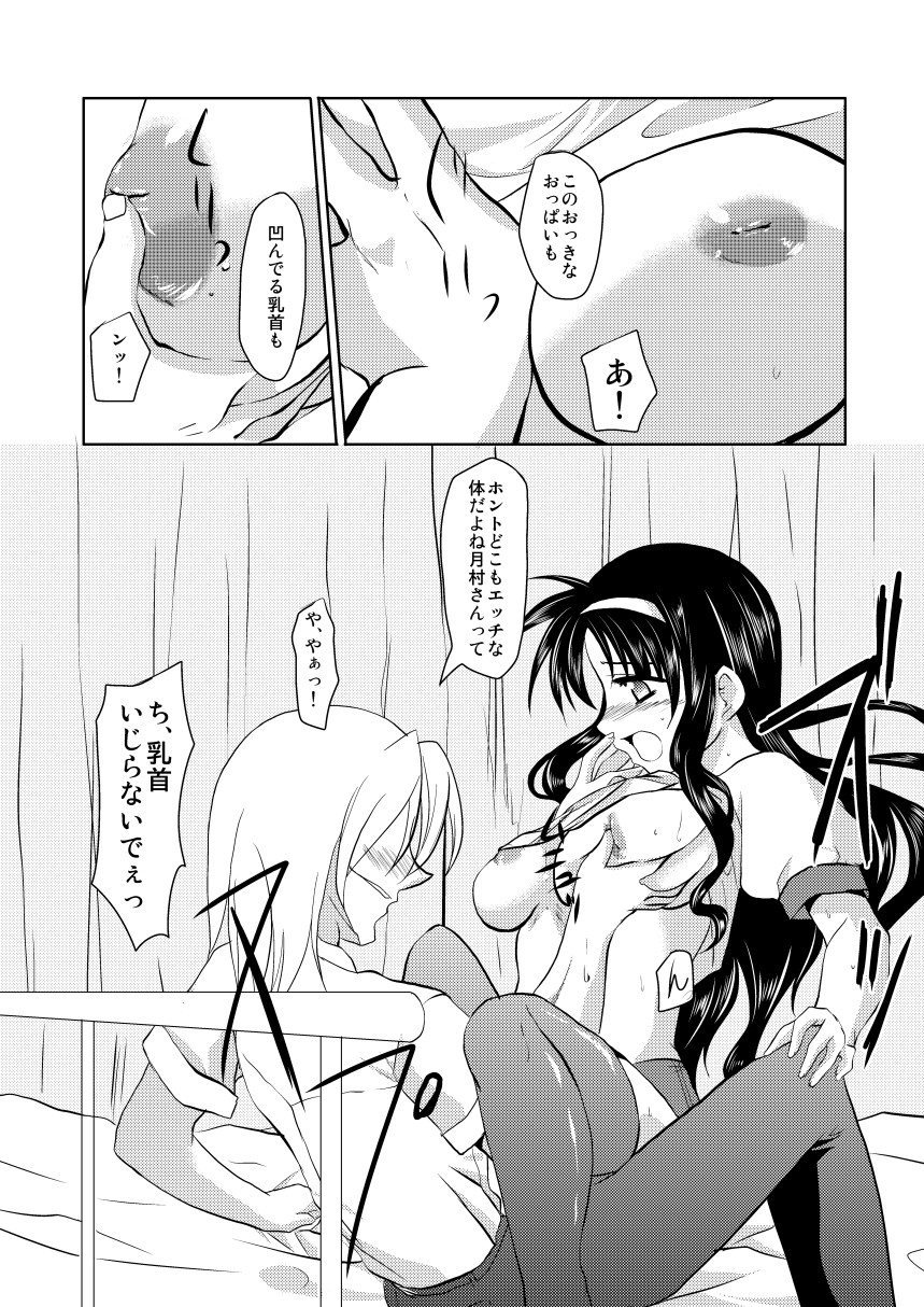 (C76) [TRICKorTREAT (神楽つくね)] MISSING (魔法少女リリカルなのは)