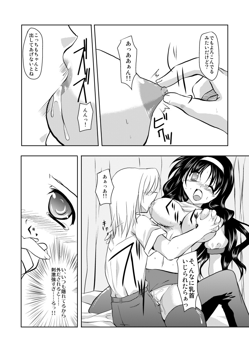 (C76) [TRICKorTREAT (神楽つくね)] MISSING (魔法少女リリカルなのは)
