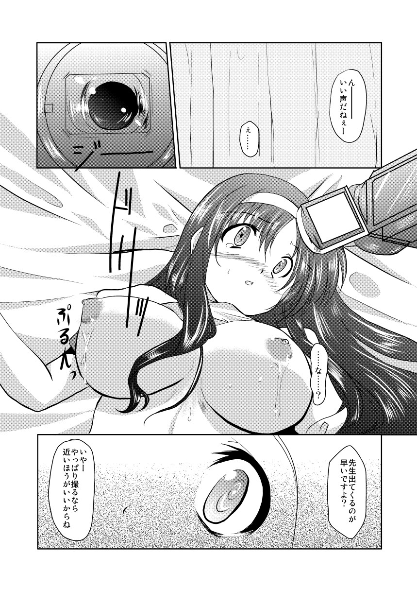 (C76) [TRICKorTREAT (神楽つくね)] MISSING (魔法少女リリカルなのは)