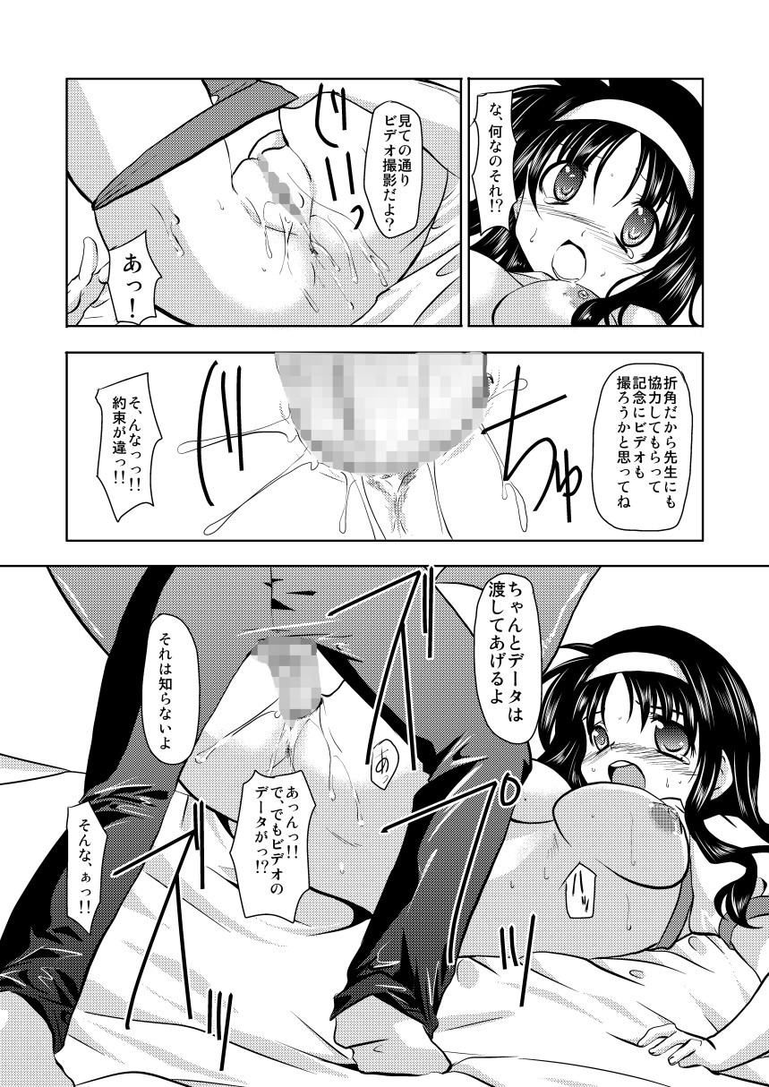 (C76) [TRICKorTREAT (神楽つくね)] MISSING (魔法少女リリカルなのは)