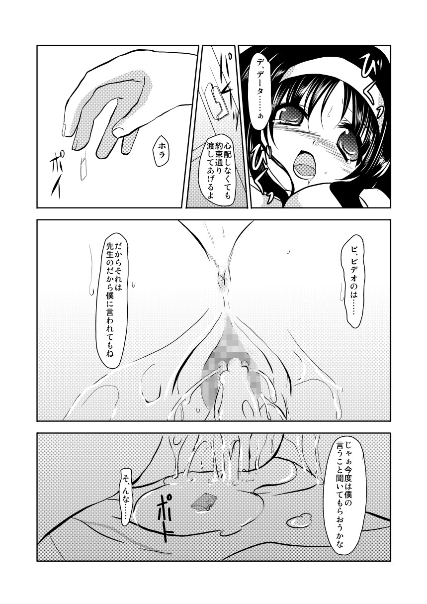 (C76) [TRICKorTREAT (神楽つくね)] MISSING (魔法少女リリカルなのは)