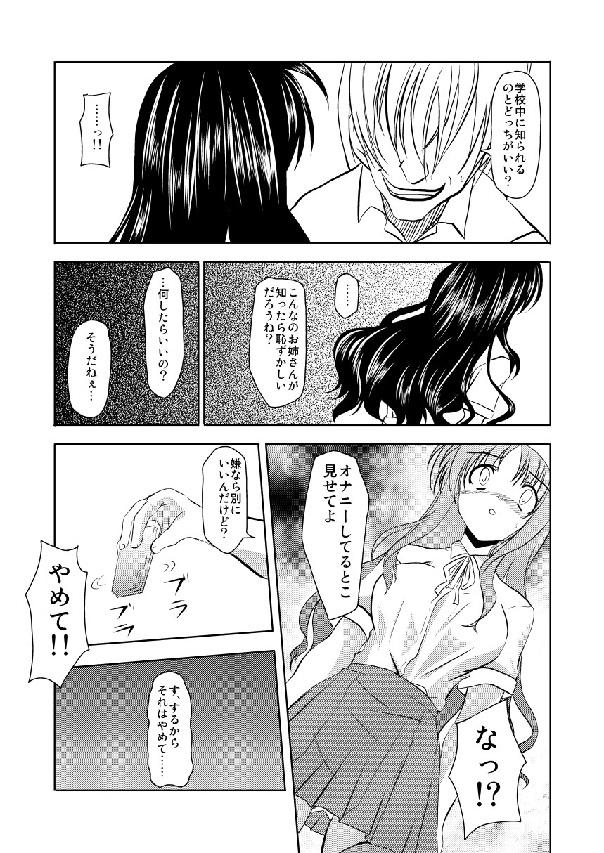 (C76) [TRICKorTREAT (神楽つくね)] MISSING (魔法少女リリカルなのは)