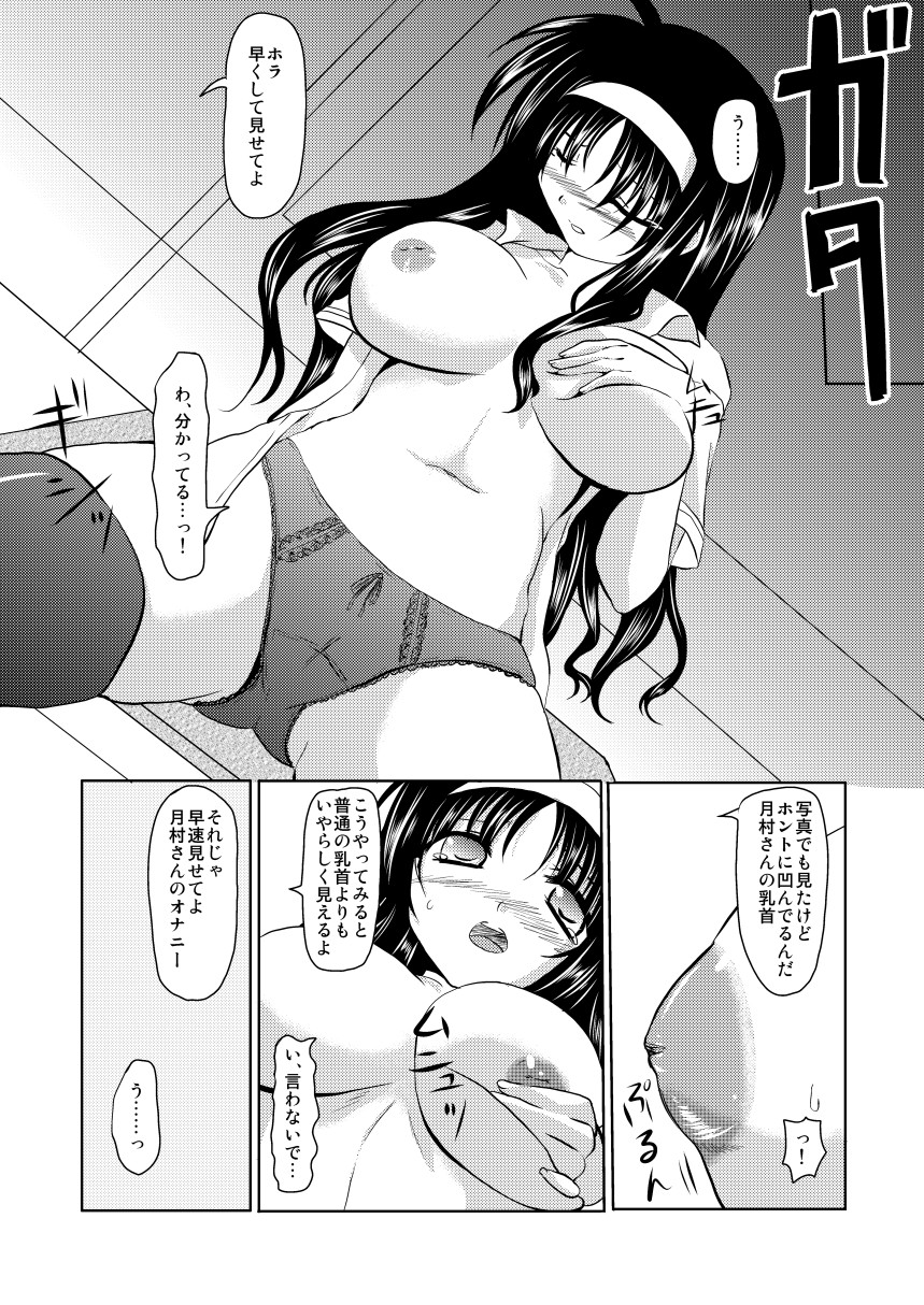 (C76) [TRICKorTREAT (神楽つくね)] MISSING (魔法少女リリカルなのは)
