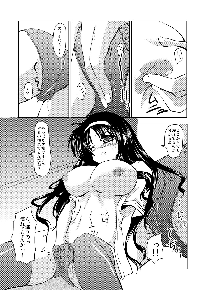 (C76) [TRICKorTREAT (神楽つくね)] MISSING (魔法少女リリカルなのは)