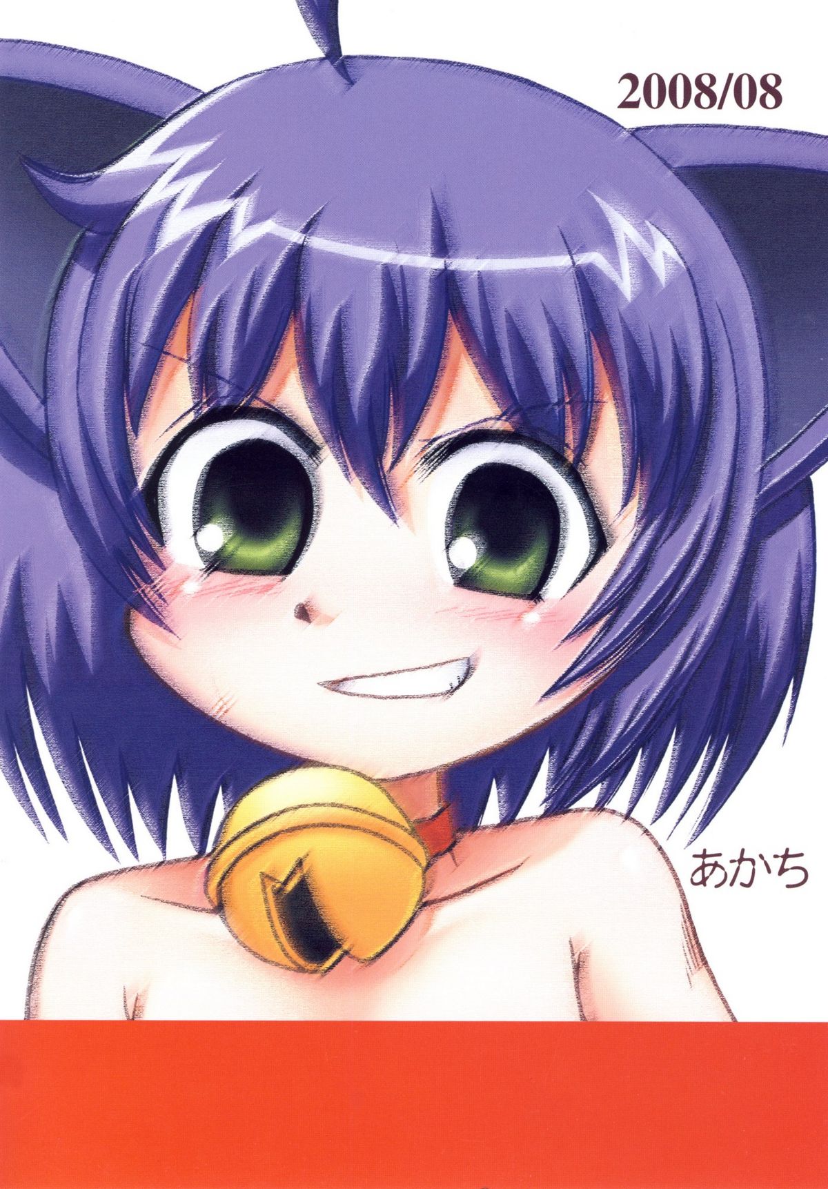 (C74) [あかち (血鬼骸、二歩二郎、KURE)] 狂乱の舞を舞った! (狂乱家族日記)