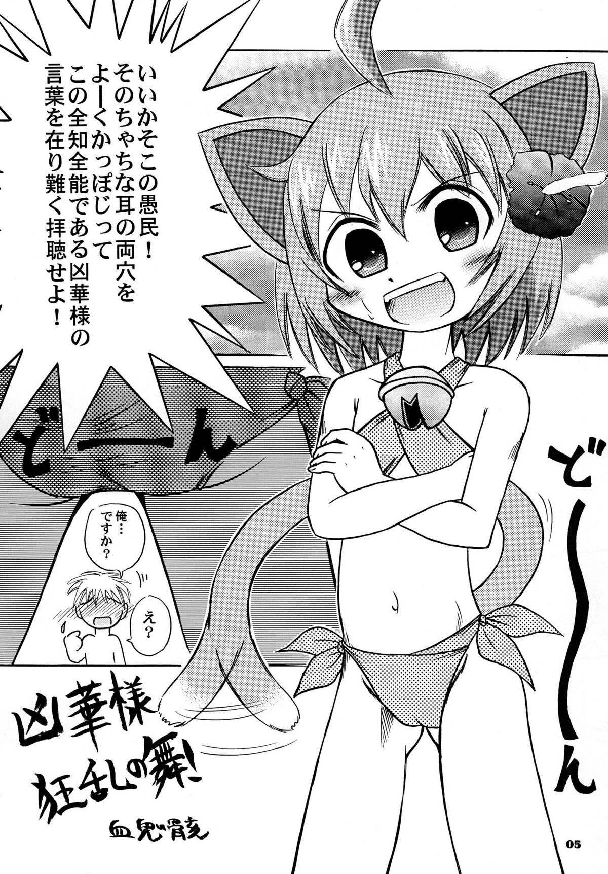 (C74) [あかち (血鬼骸、二歩二郎、KURE)] 狂乱の舞を舞った! (狂乱家族日記)