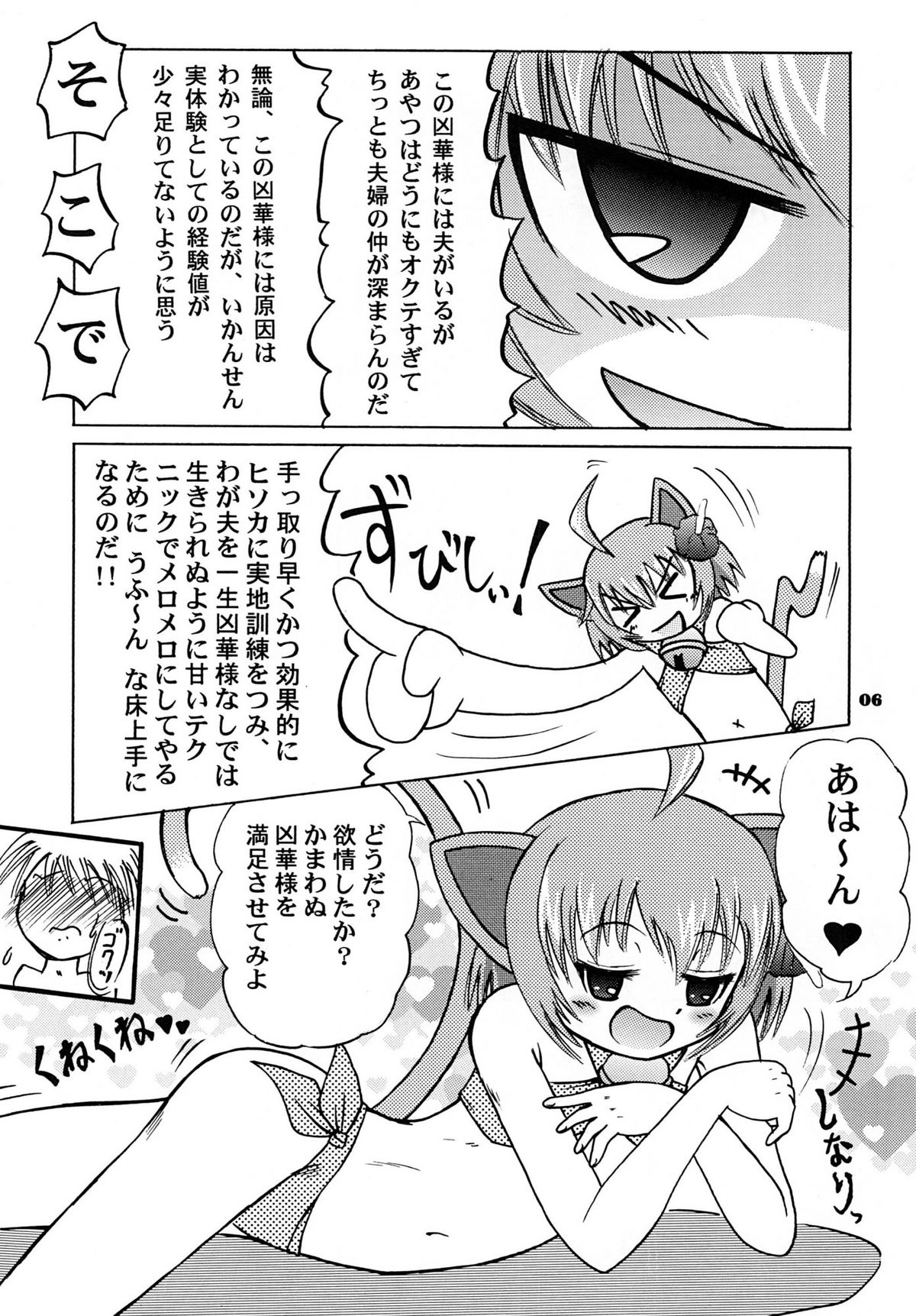 (C74) [あかち (血鬼骸、二歩二郎、KURE)] 狂乱の舞を舞った! (狂乱家族日記)