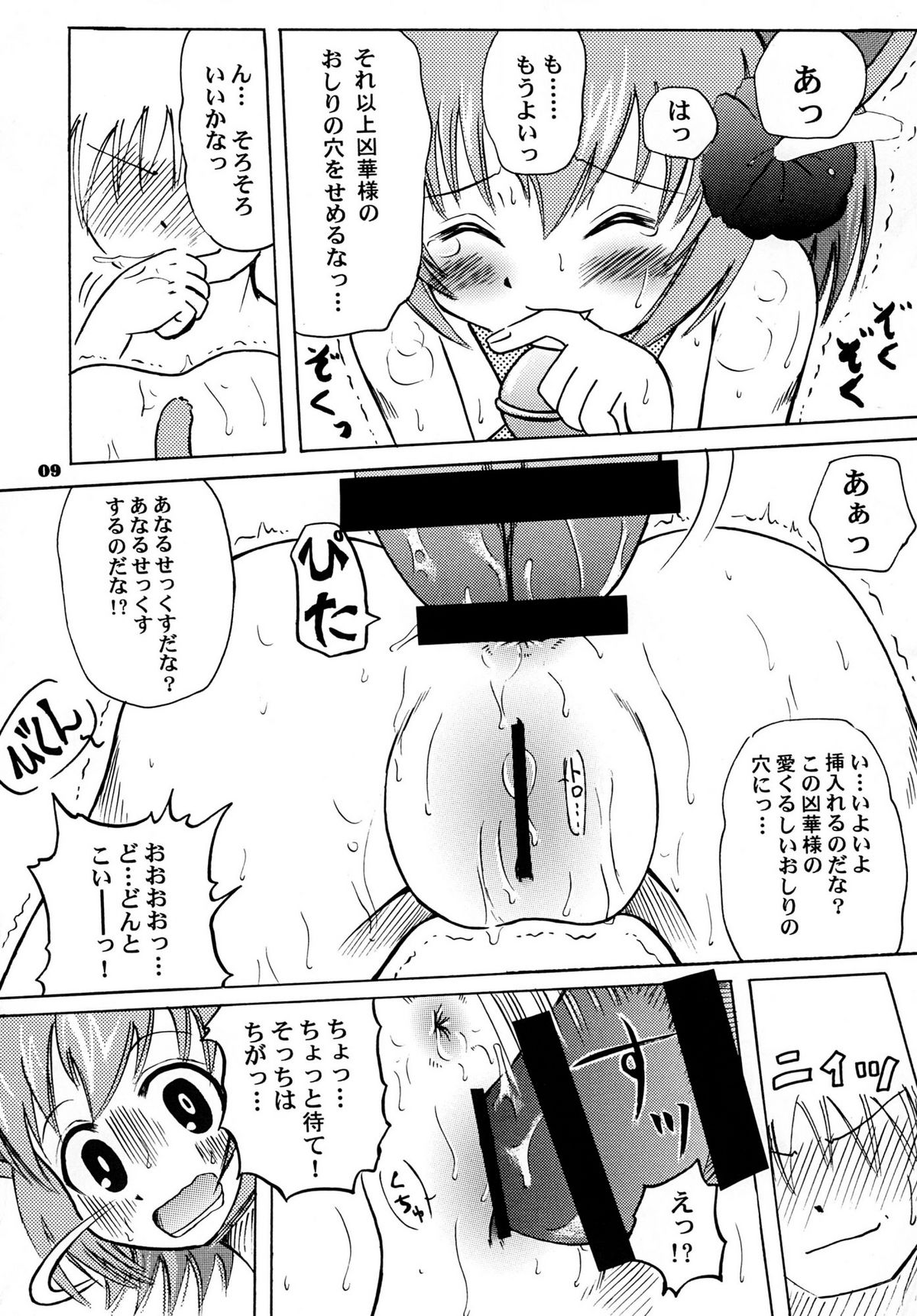 (C74) [あかち (血鬼骸、二歩二郎、KURE)] 狂乱の舞を舞った! (狂乱家族日記)