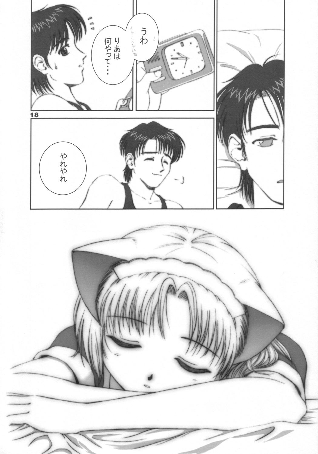 [テニーレ隊] この仔ねこの娘