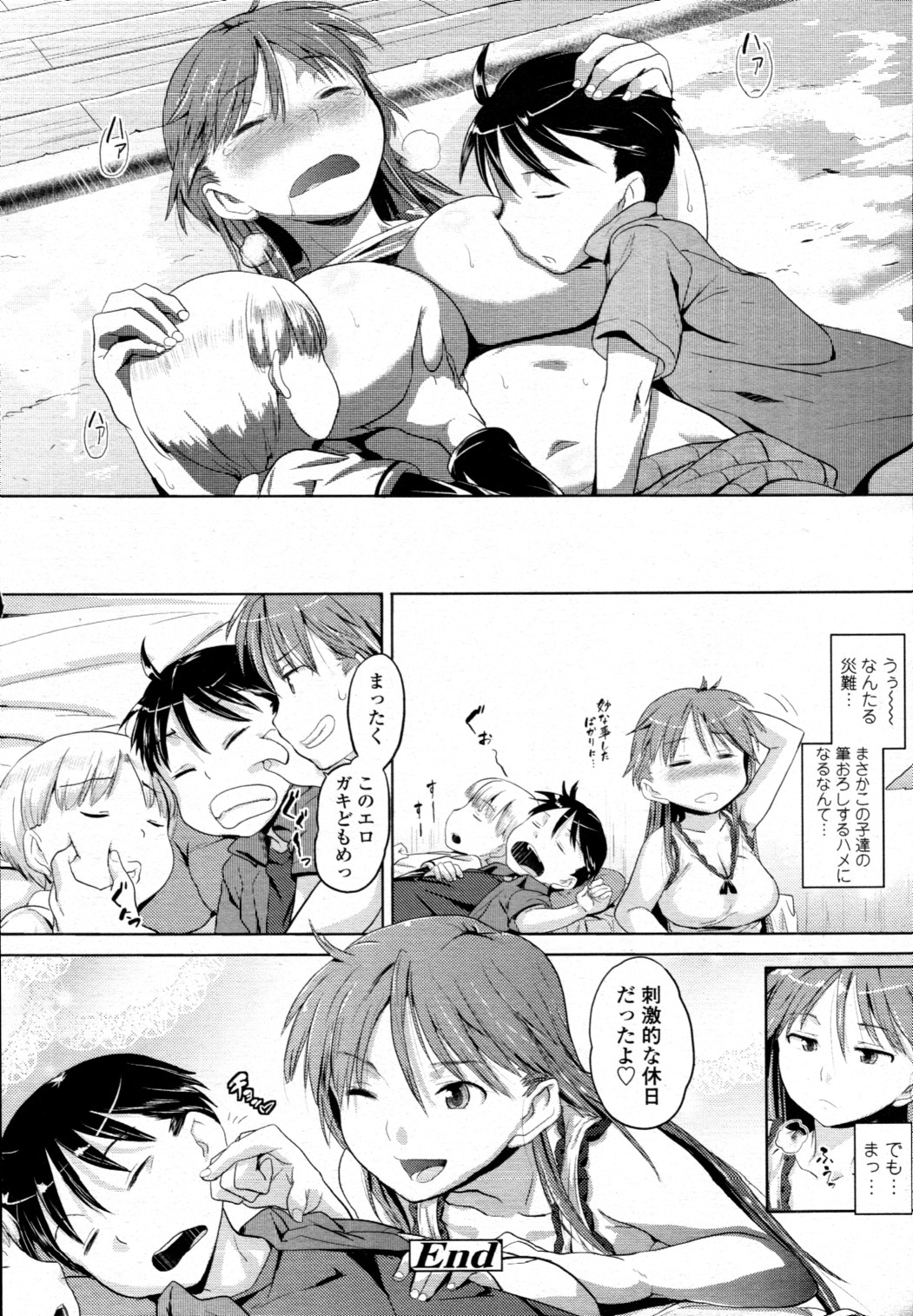 [雑誌] COMIC 天魔 2010年12月号