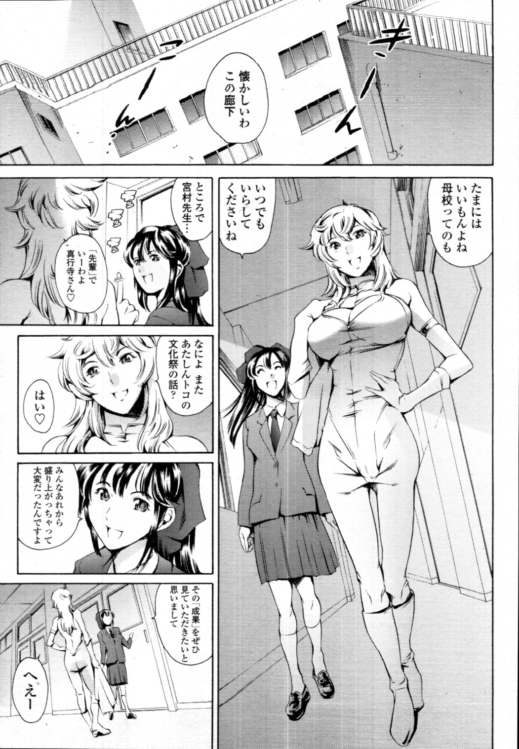 [雑誌] COMIC 天魔 2010年12月号