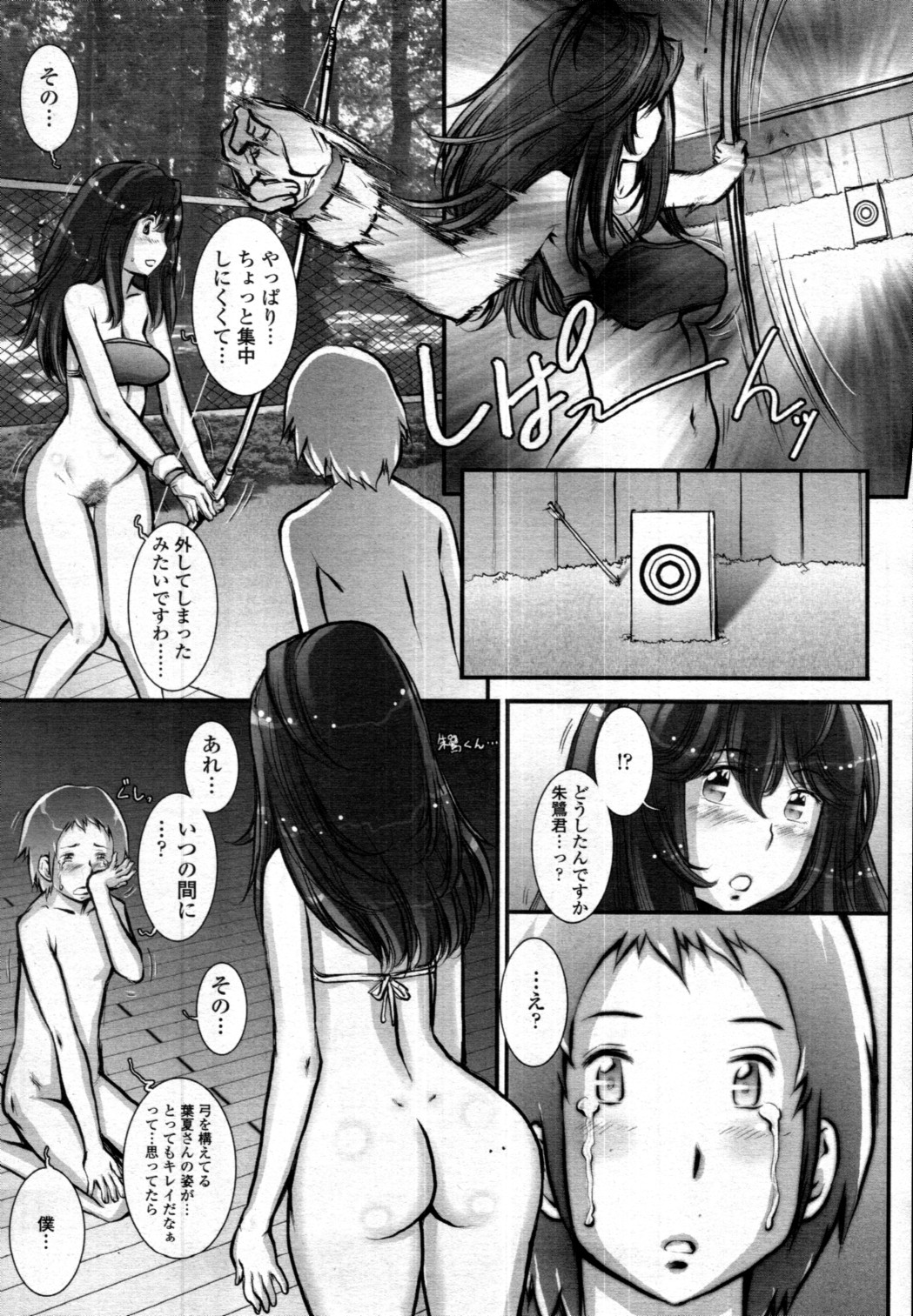 [雑誌] COMIC 天魔 2010年12月号