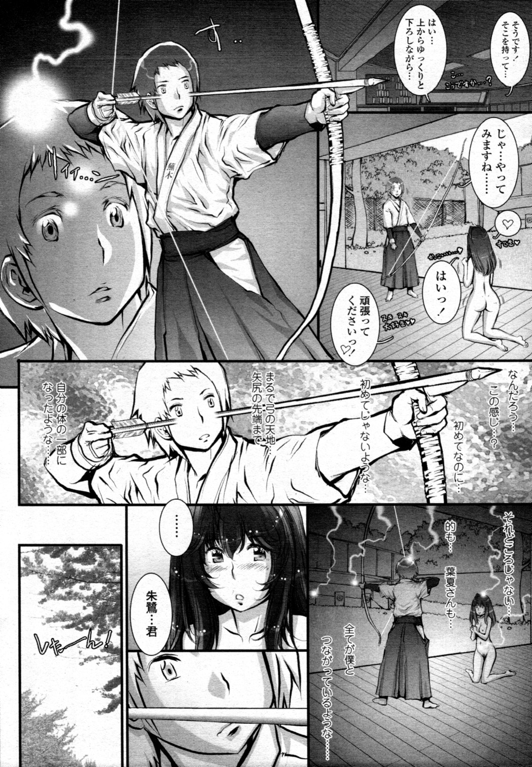 [雑誌] COMIC 天魔 2010年12月号