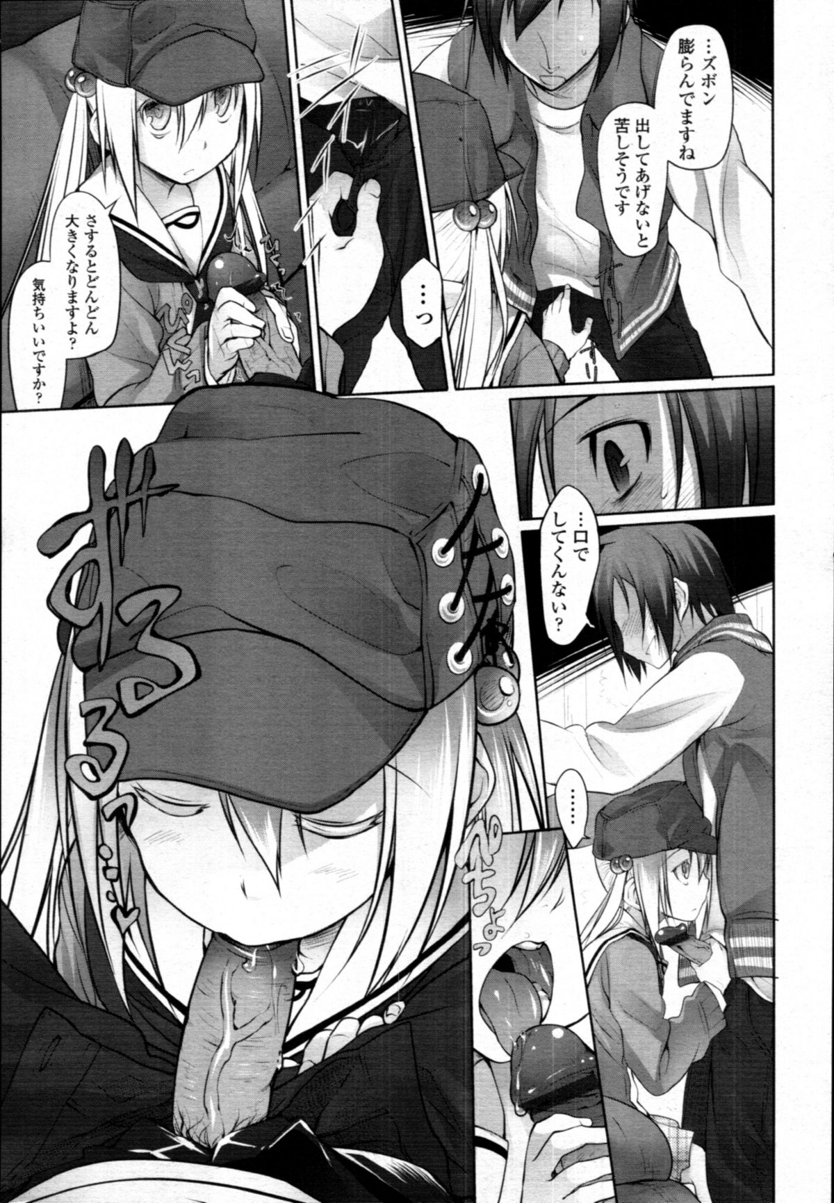 [雑誌] COMIC 天魔 2010年12月号