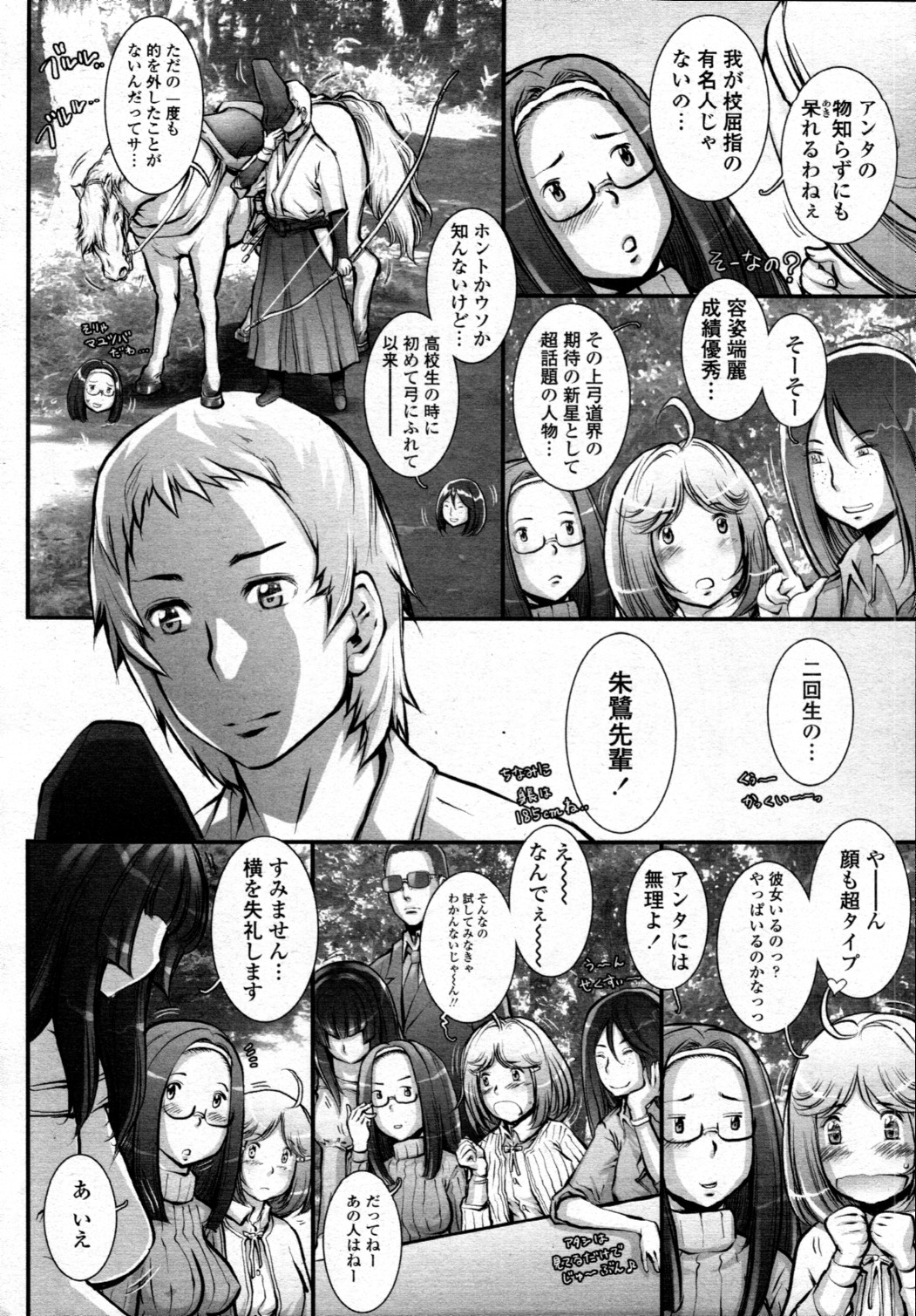 [雑誌] COMIC 天魔 2010年12月号