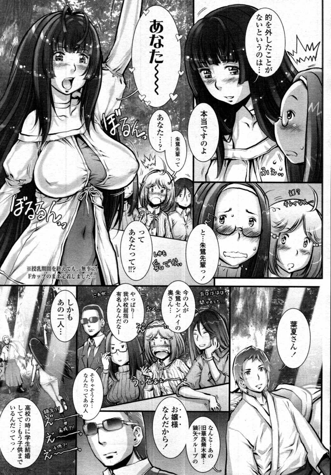 [雑誌] COMIC 天魔 2010年12月号