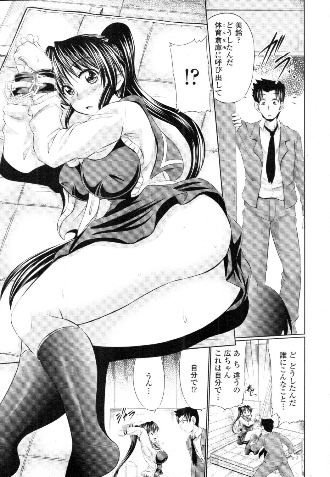 [雑誌] COMIC 天魔 2010年12月号