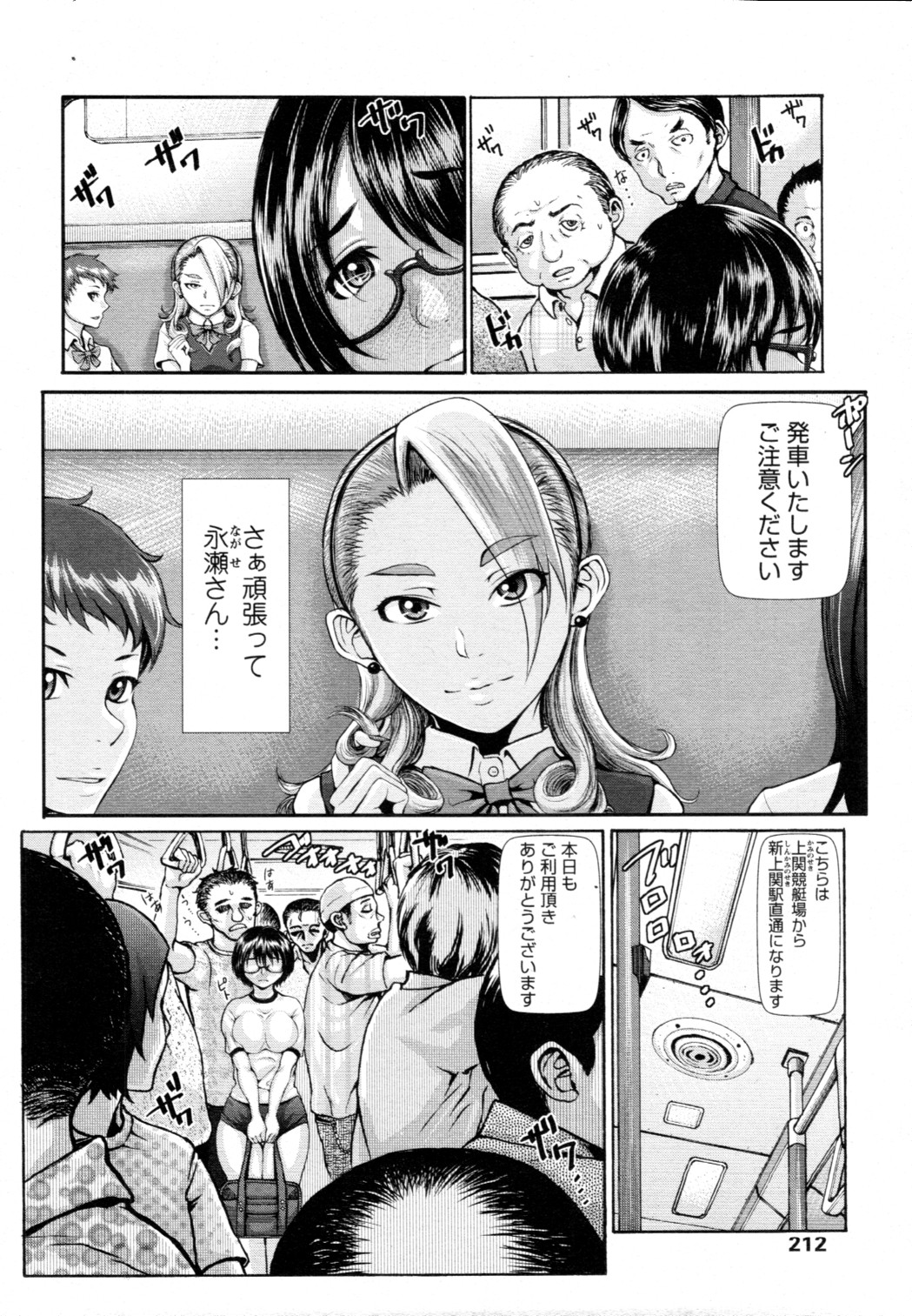 [雑誌] COMIC 天魔 2010年12月号