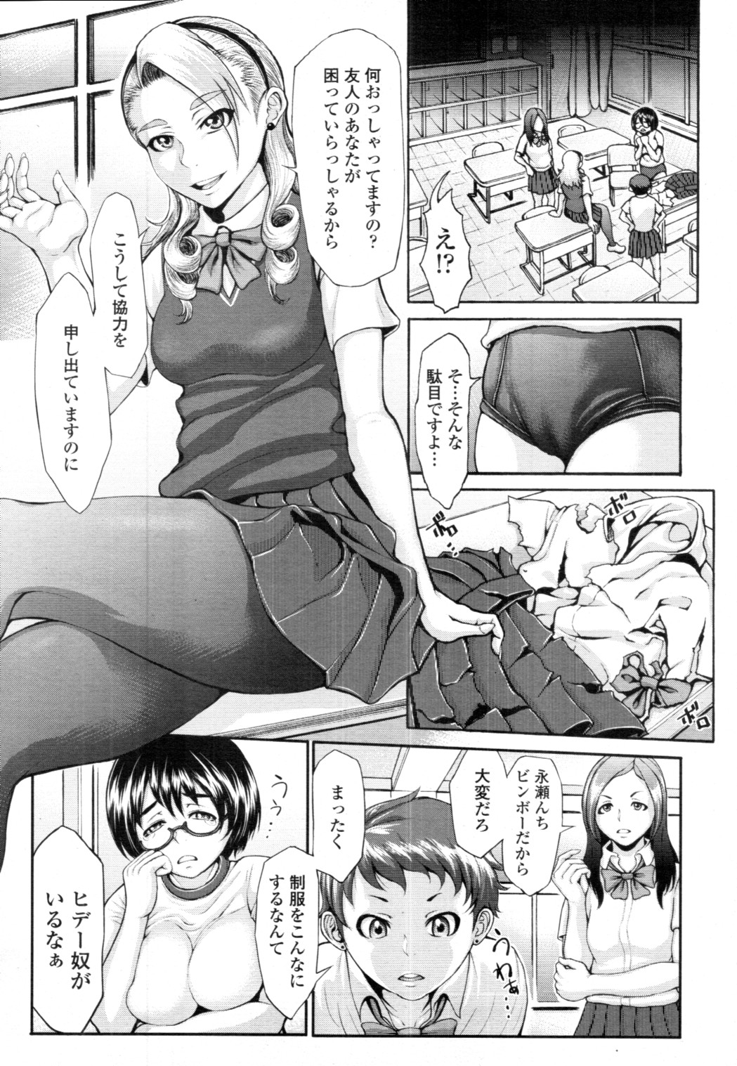 [雑誌] COMIC 天魔 2010年12月号