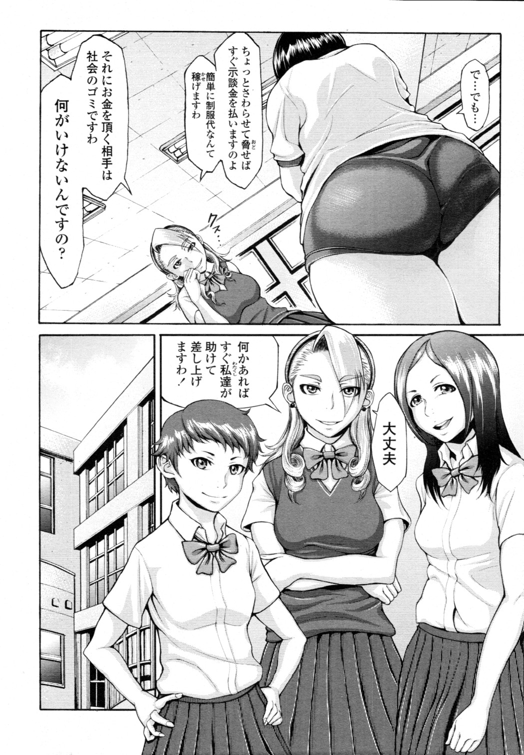 [雑誌] COMIC 天魔 2010年12月号