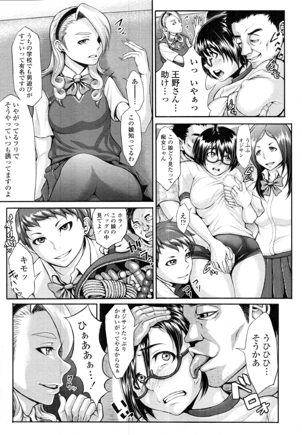 [雑誌] COMIC 天魔 2010年12月号