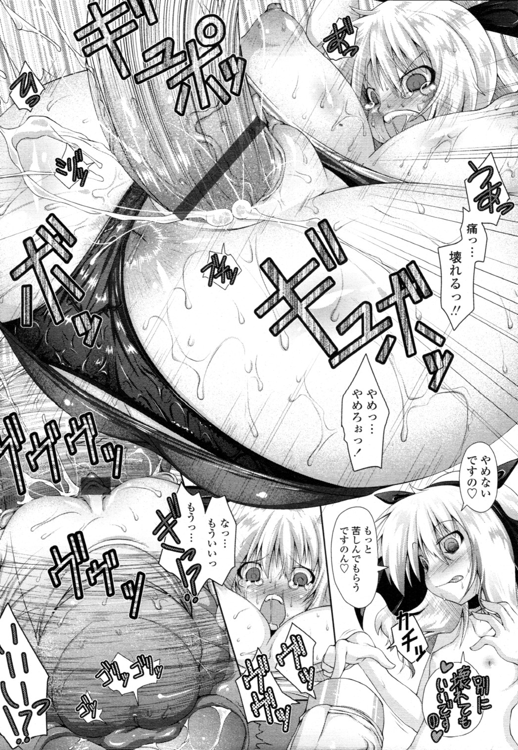 [雑誌] COMIC 天魔 2010年12月号