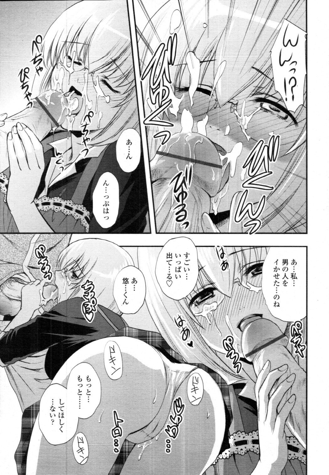 [雑誌] COMIC 天魔 2010年12月号