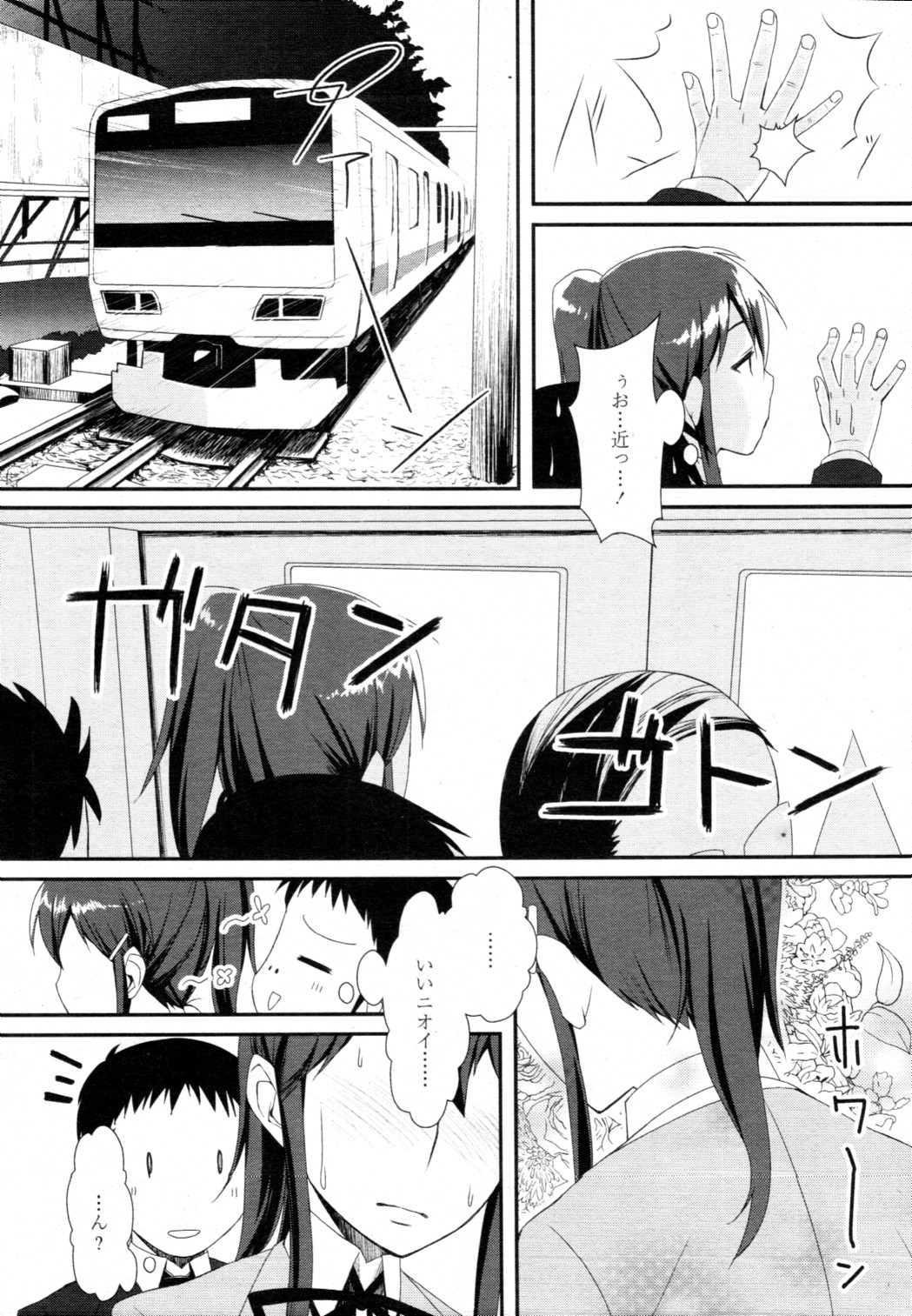 [雑誌] COMIC 天魔 2010年12月号