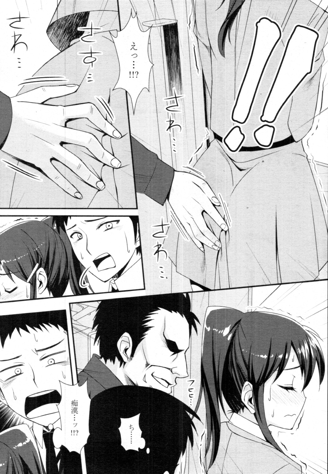 [雑誌] COMIC 天魔 2010年12月号