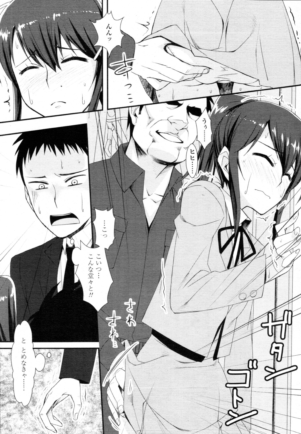 [雑誌] COMIC 天魔 2010年12月号