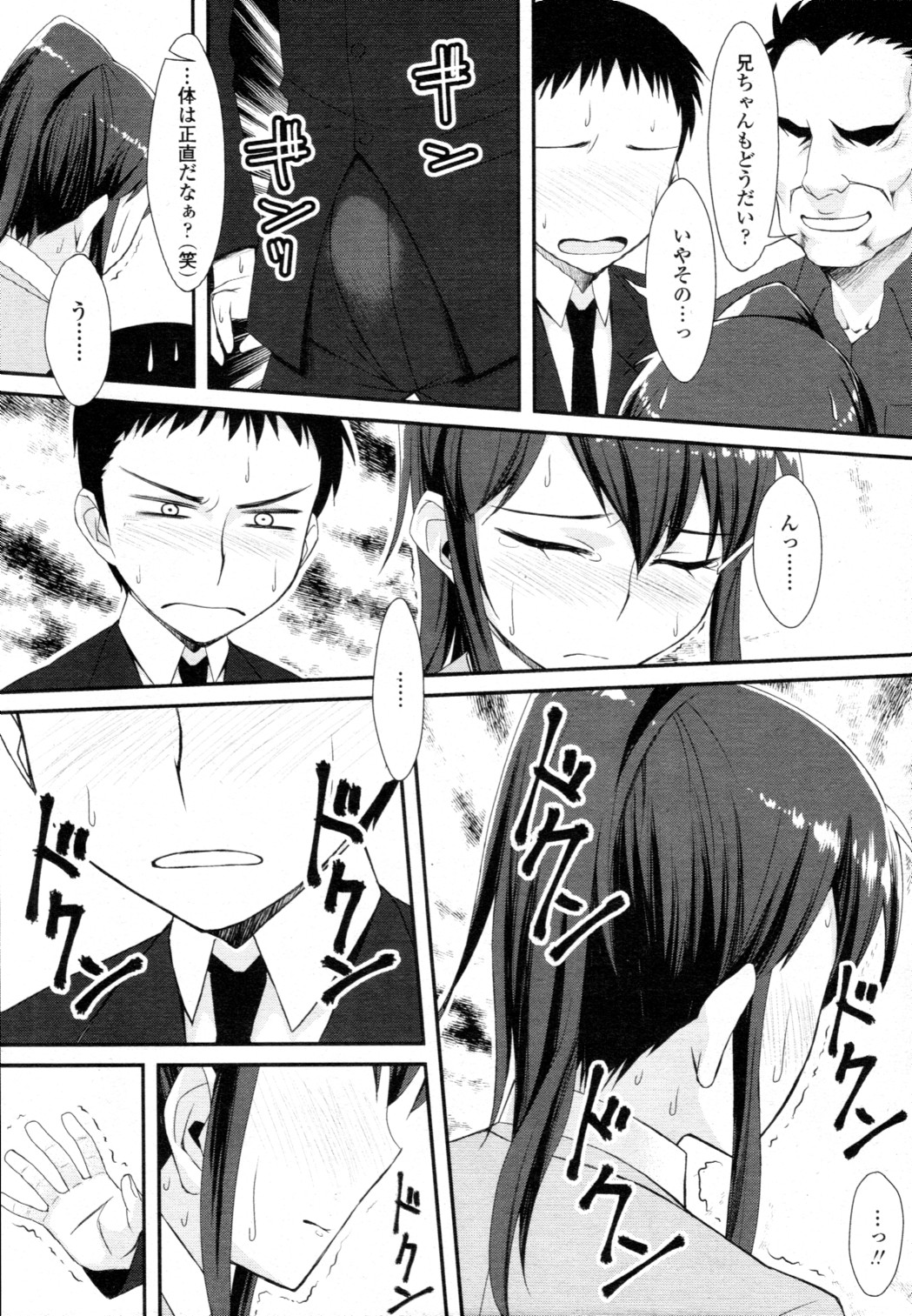 [雑誌] COMIC 天魔 2010年12月号