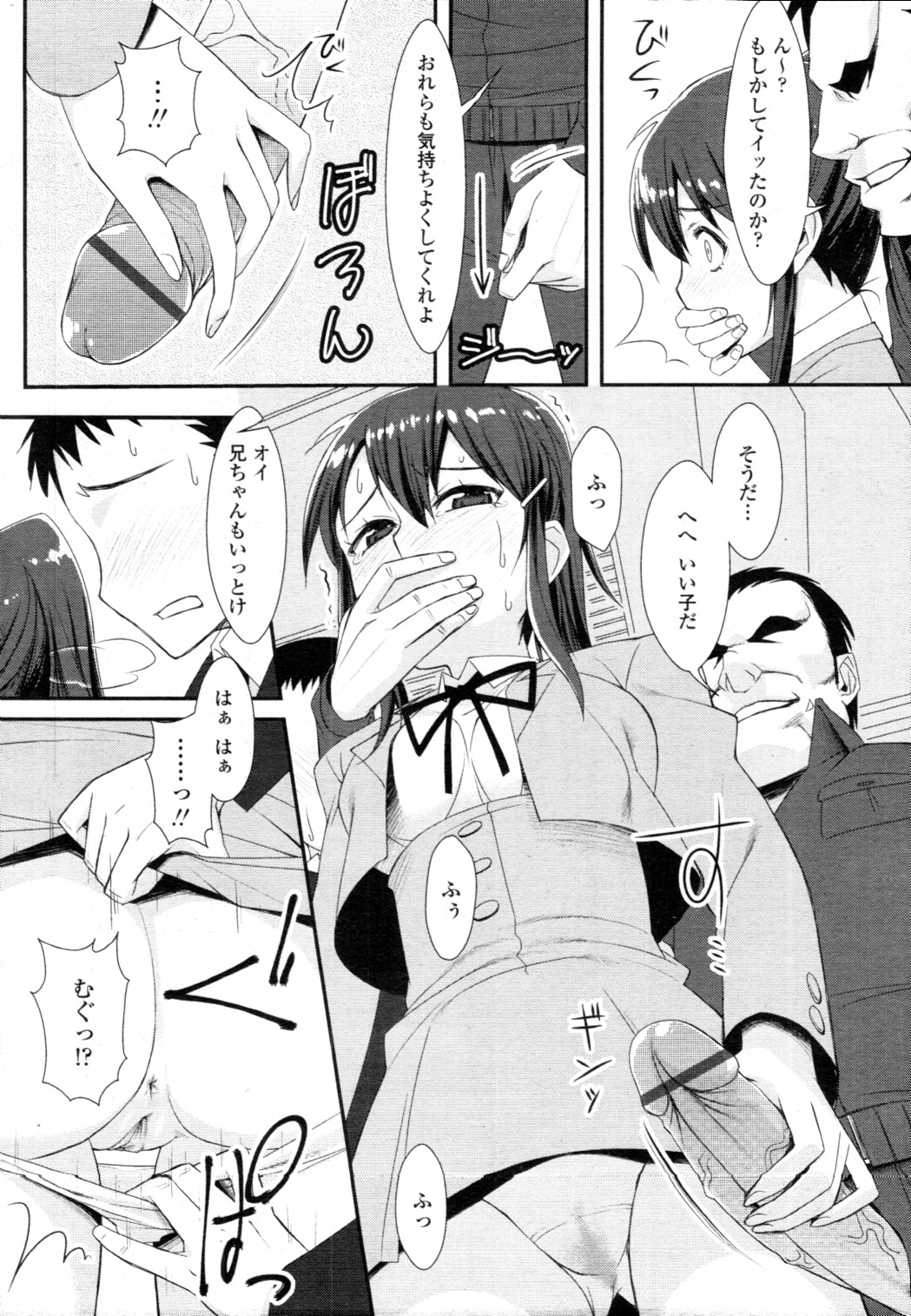 [雑誌] COMIC 天魔 2010年12月号