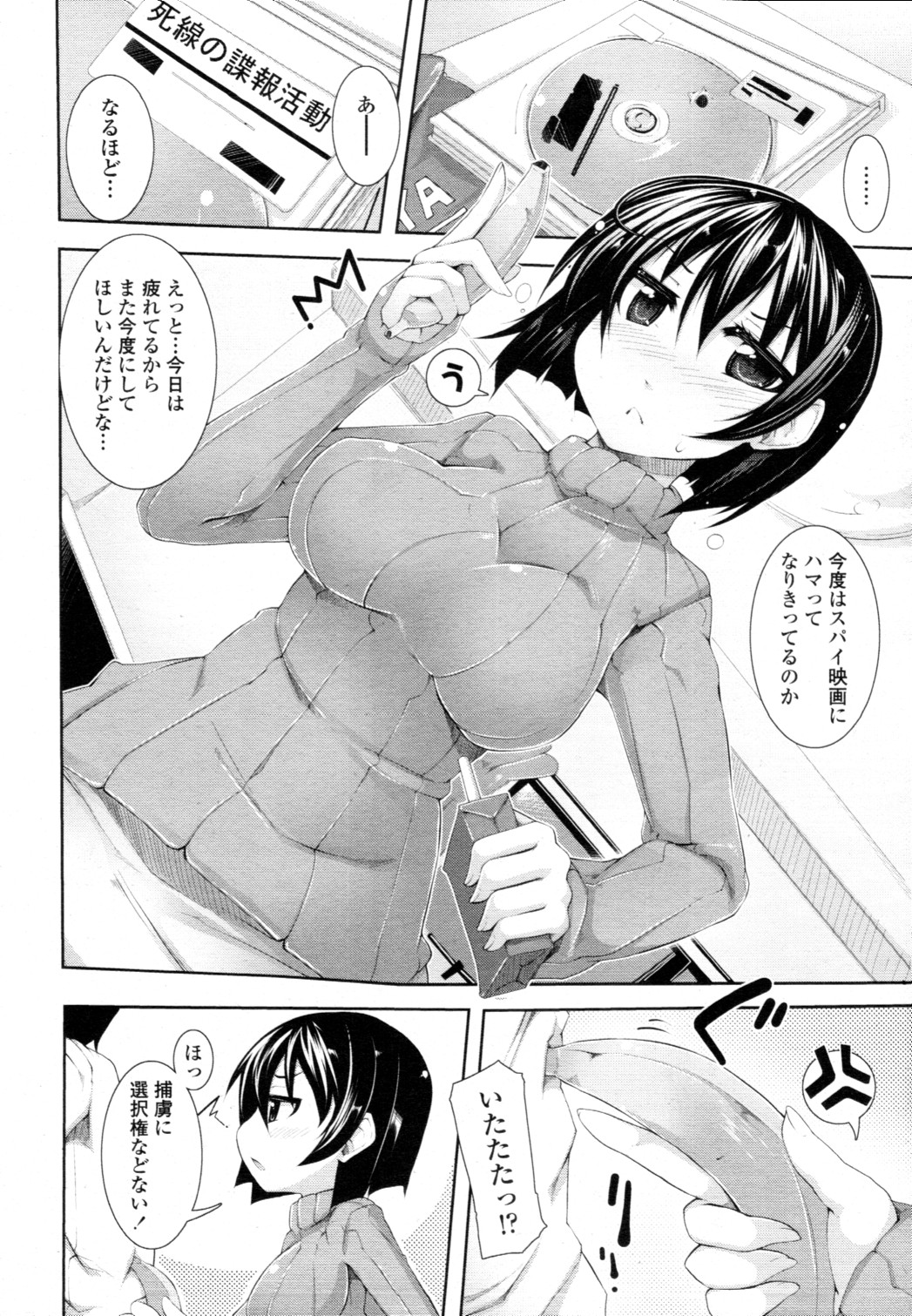 [雑誌] COMIC 天魔 2010年12月号