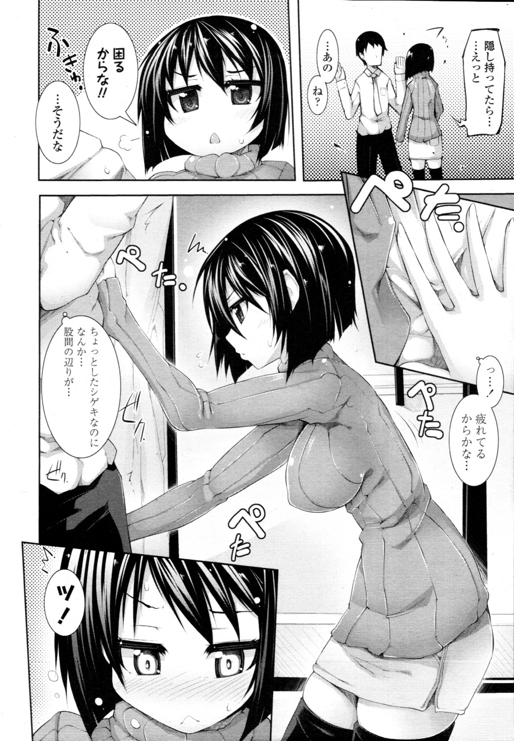 [雑誌] COMIC 天魔 2010年12月号