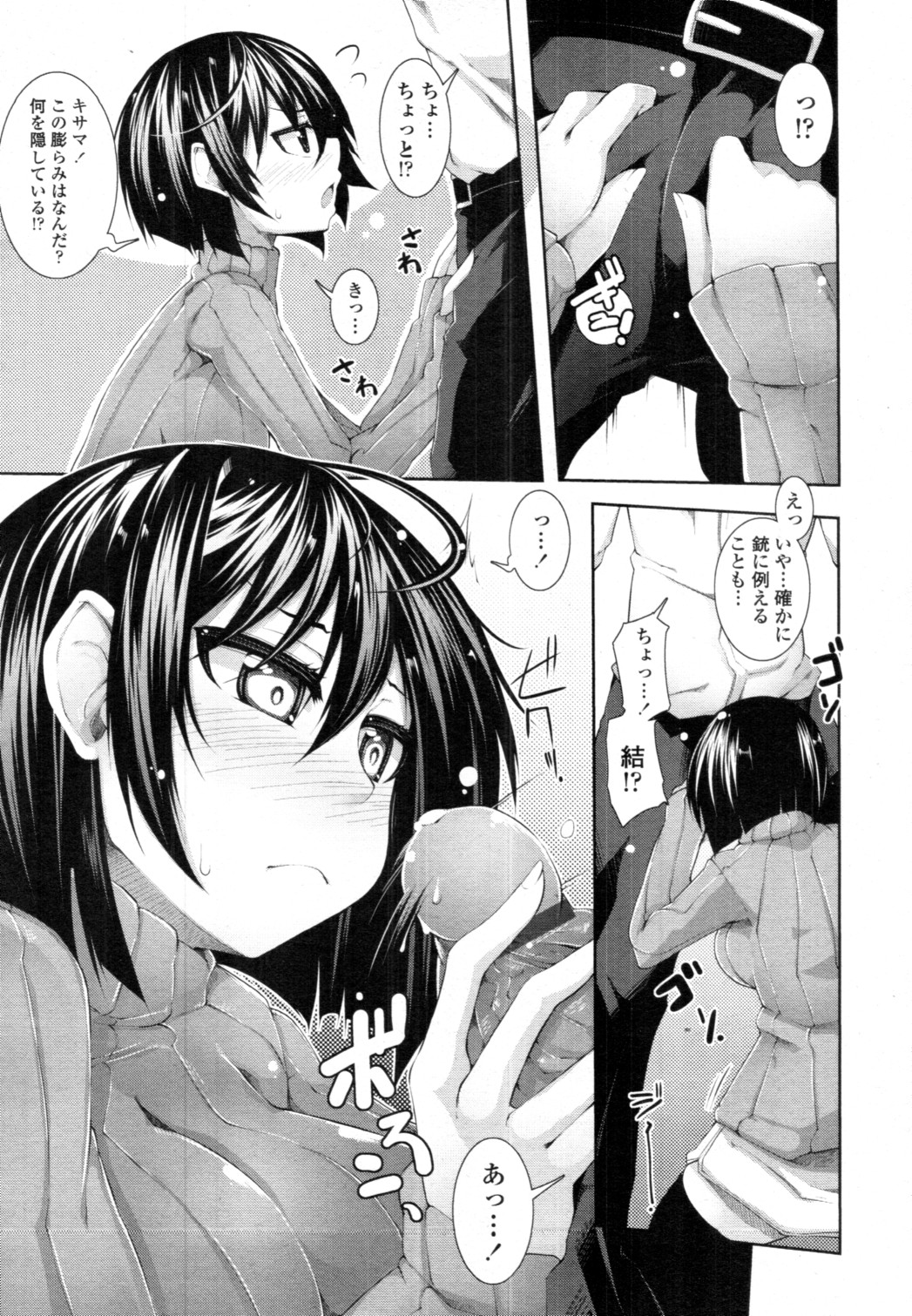 [雑誌] COMIC 天魔 2010年12月号