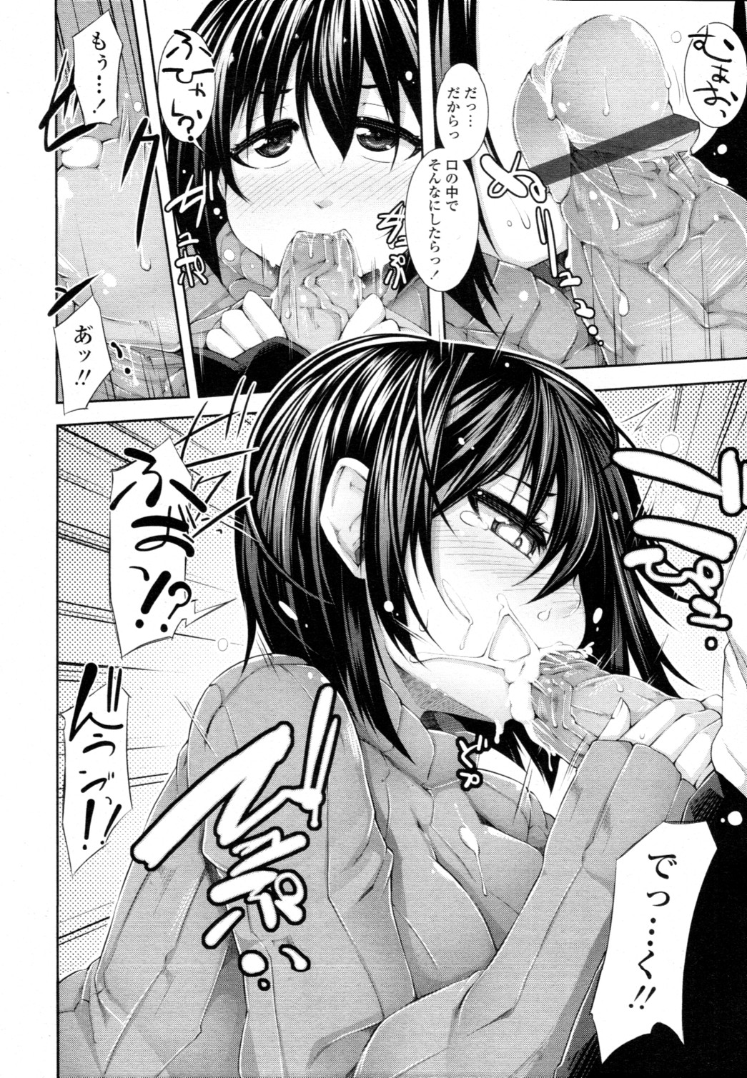 [雑誌] COMIC 天魔 2010年12月号