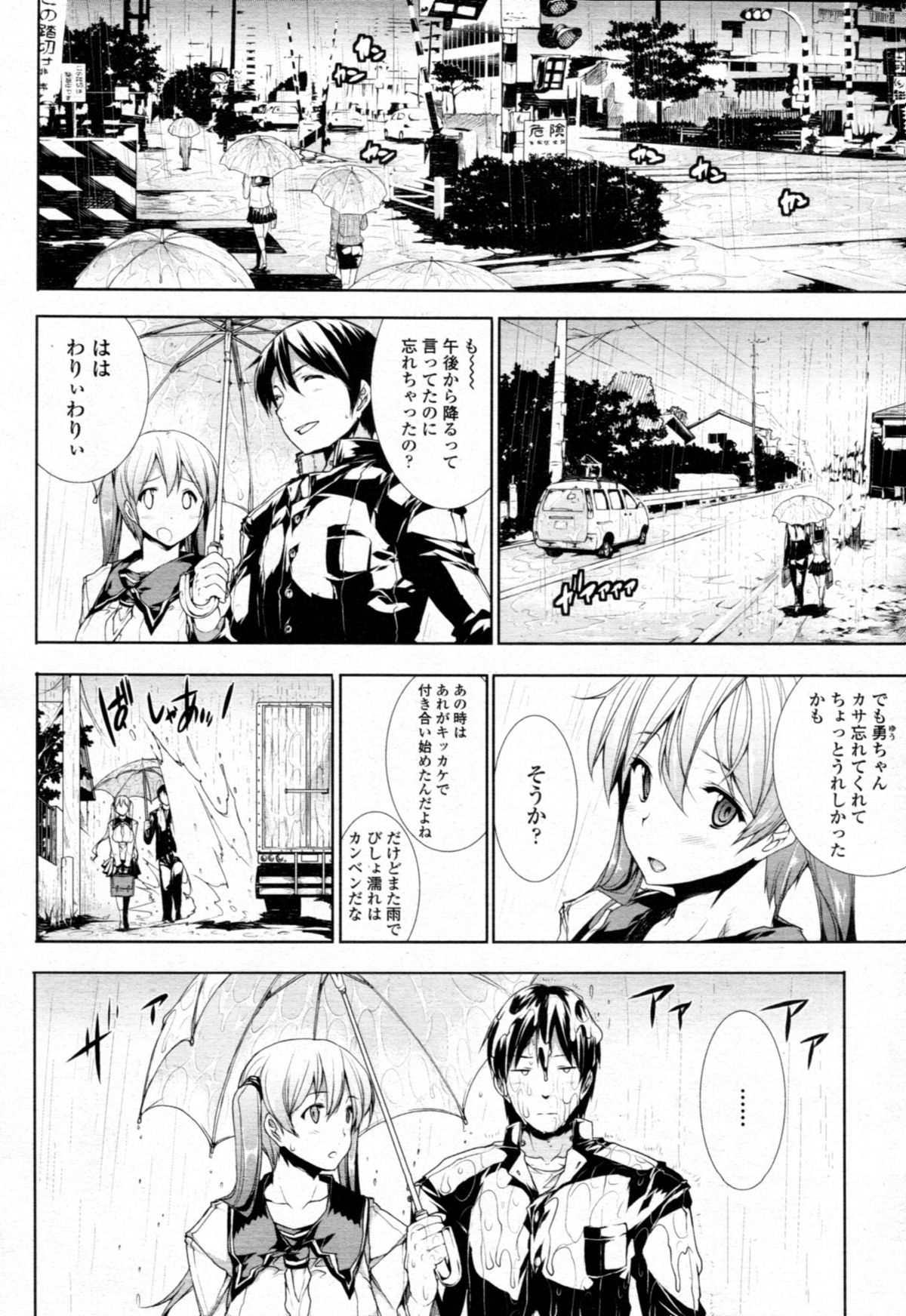 [雑誌] COMIC 天魔 2010年12月号