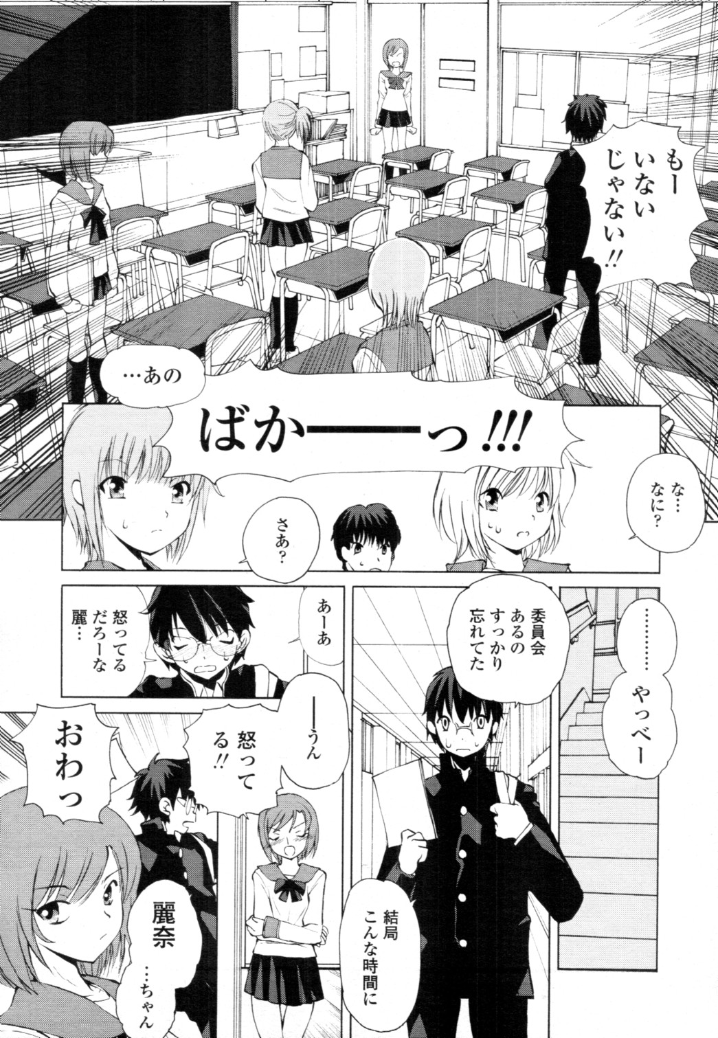 [雑誌] COMIC 天魔 2010年12月号