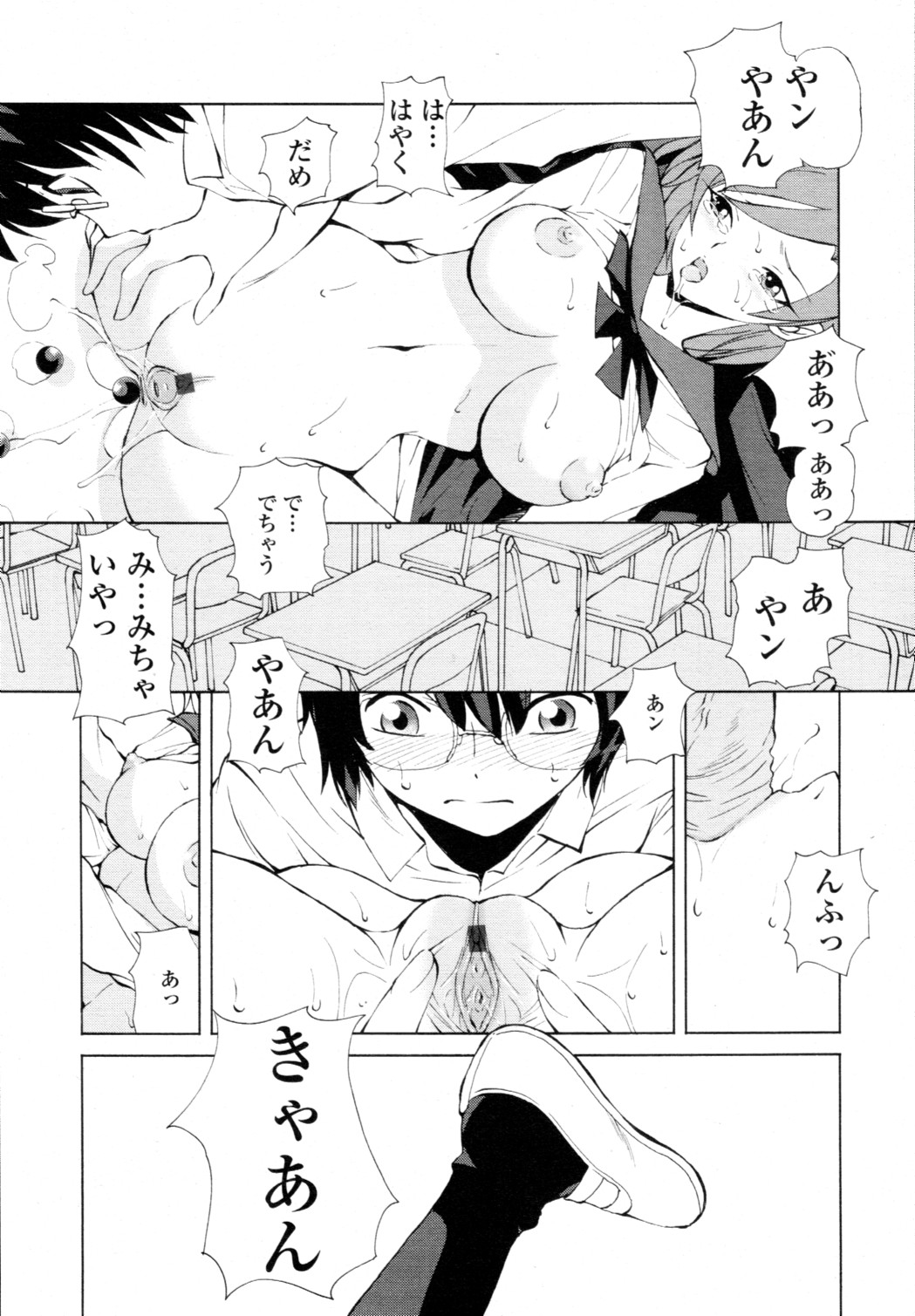 [雑誌] COMIC 天魔 2010年12月号