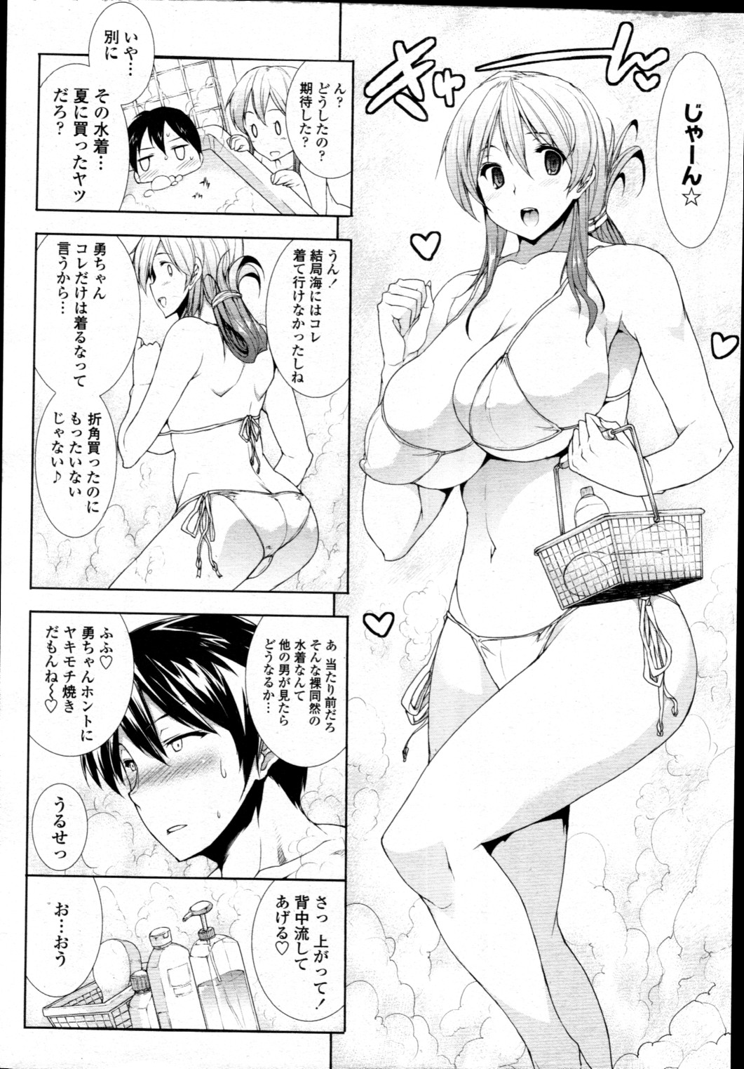 [雑誌] COMIC 天魔 2010年12月号