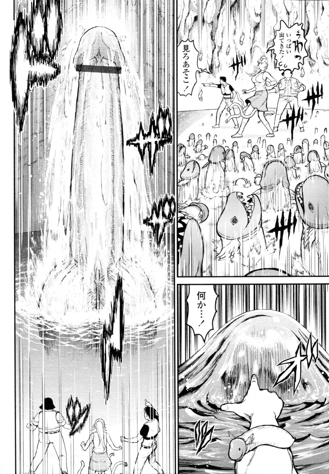 [雑誌] COMIC 天魔 2010年12月号