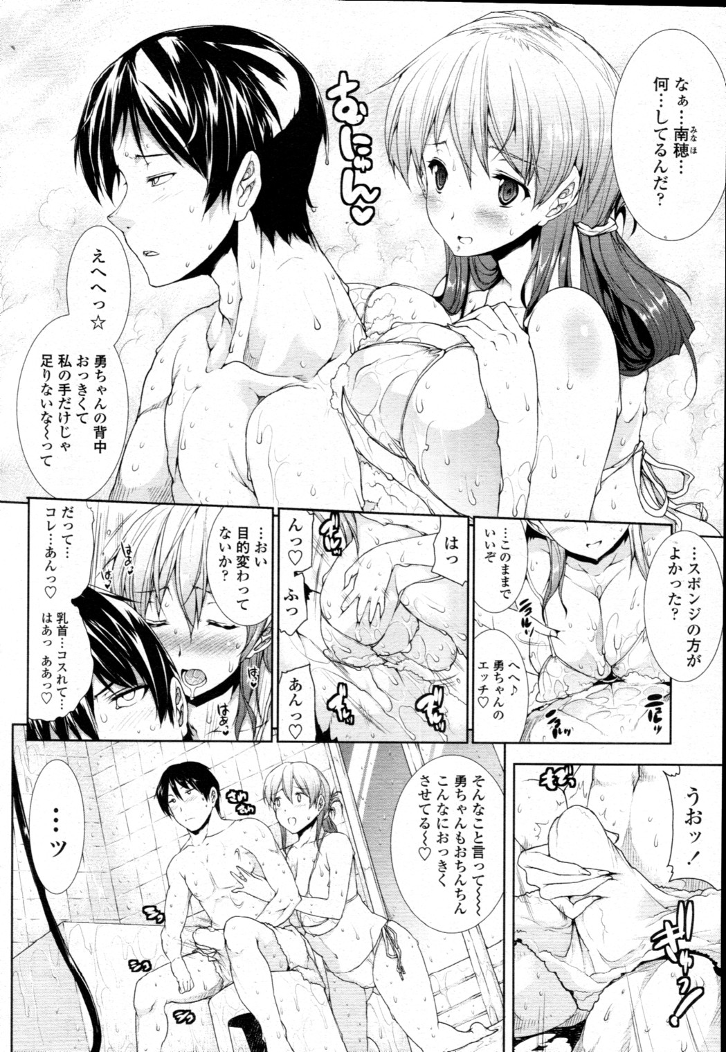 [雑誌] COMIC 天魔 2010年12月号