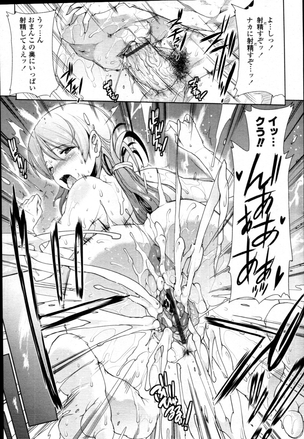 [雑誌] COMIC 天魔 2010年12月号