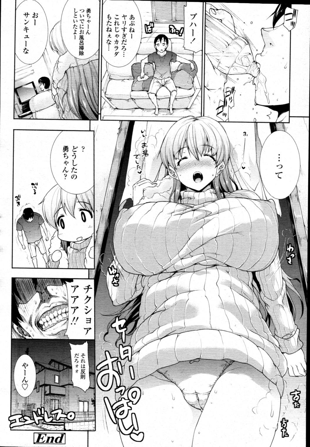 [雑誌] COMIC 天魔 2010年12月号