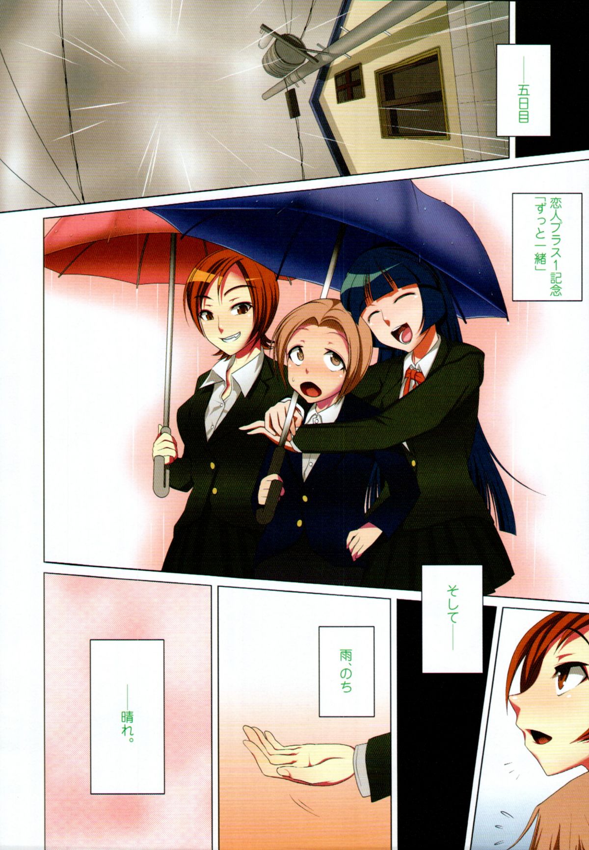 [雑誌] COMIC 天魔 2010年12月号