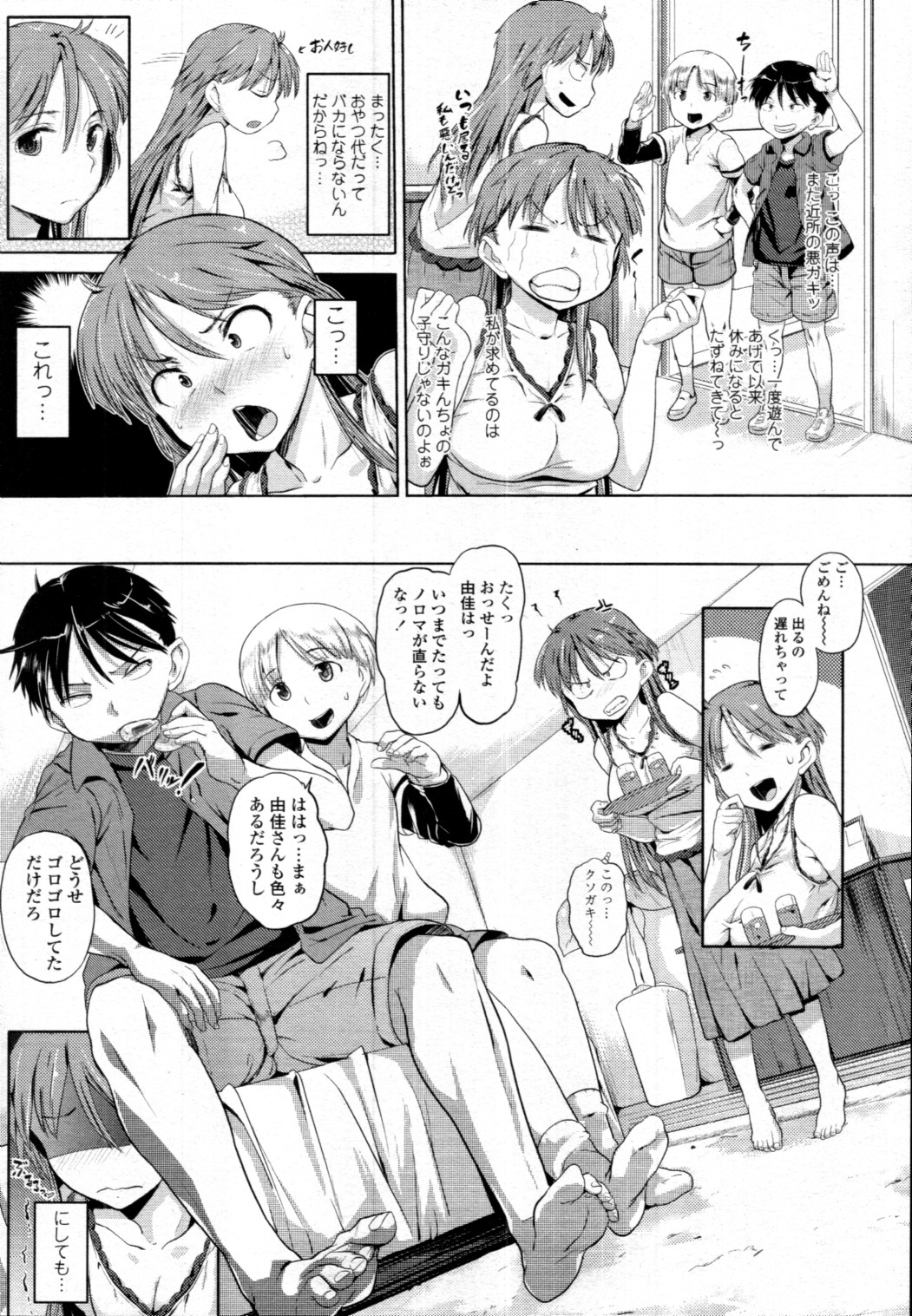 [雑誌] COMIC 天魔 2010年12月号